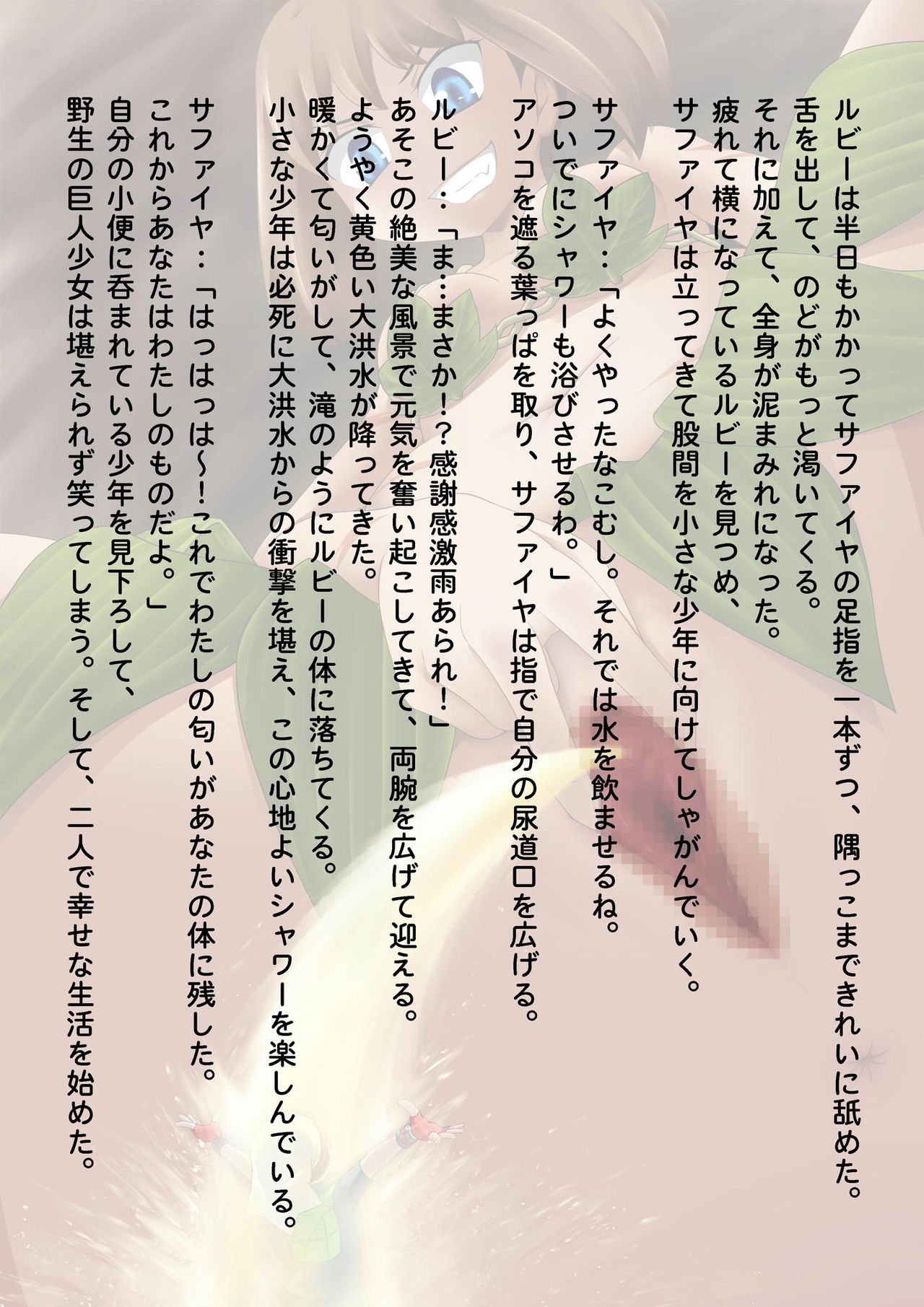 [亭風酒寺御] 敗戦者図鑑 (ポケットモンスター)