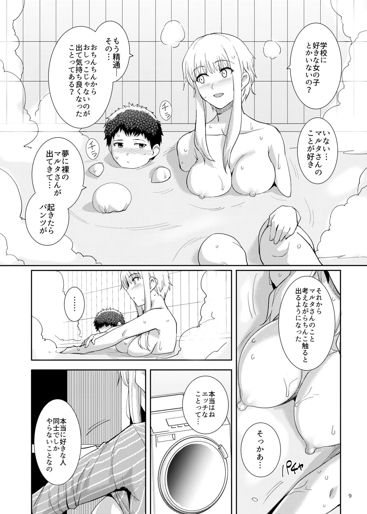 [ろいやるびっち (haruhisky)] くーねるすまた6 (くーねるまるた) [無修正] [DL版]