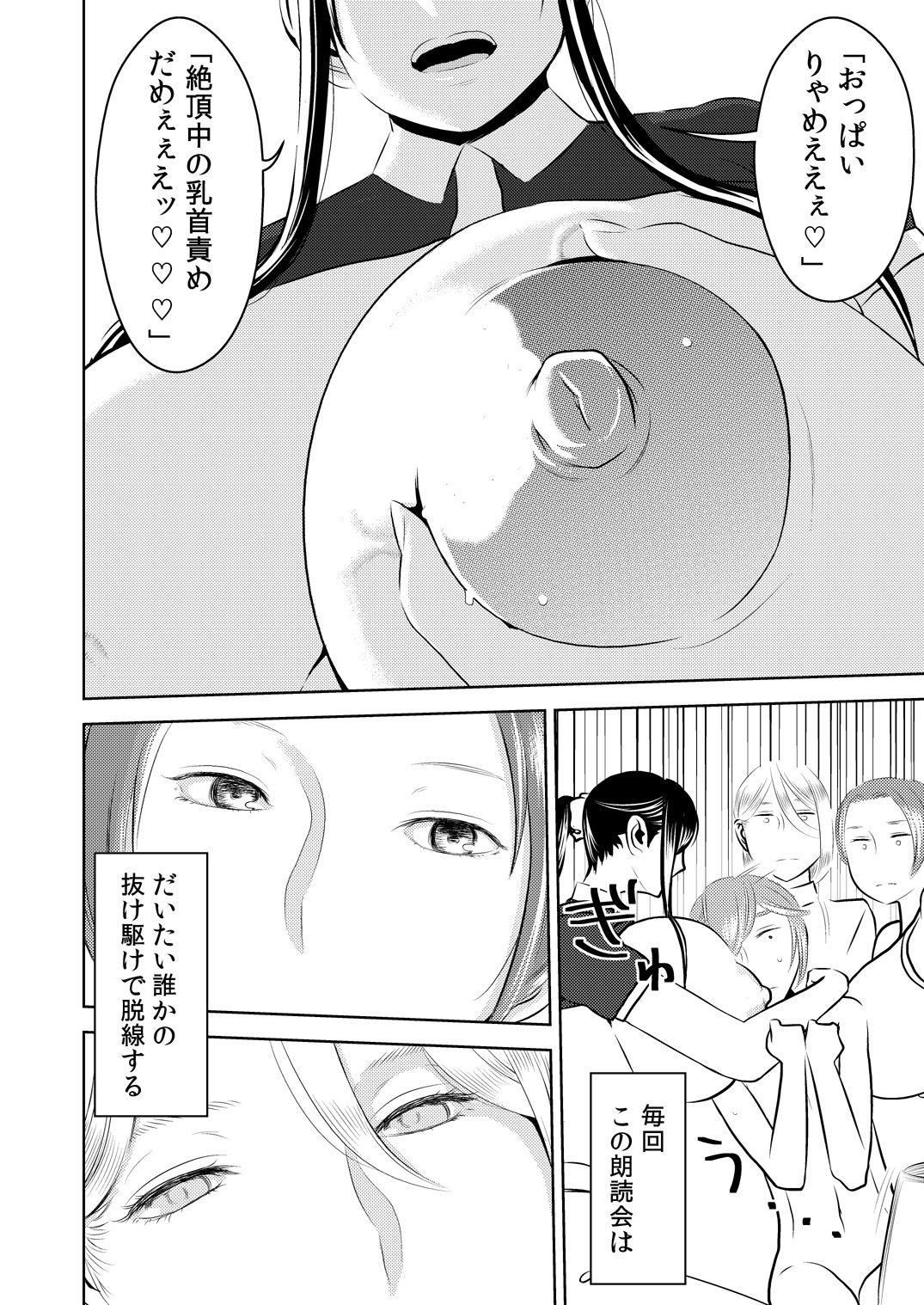 [男の子と女の子 (ササキ サキ)] 憧れの先輩に ～えっちな漫画の作り方!～