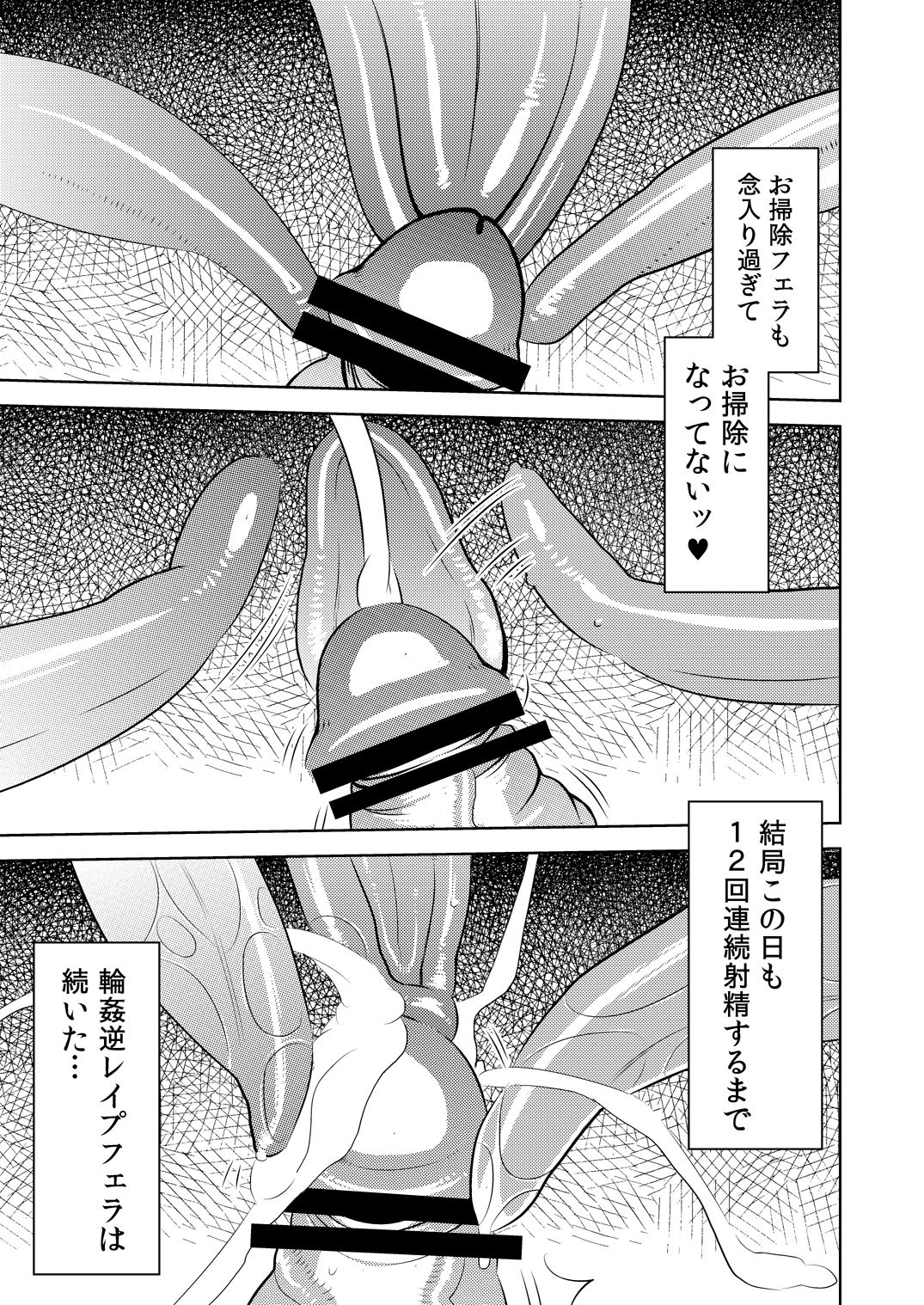 [男の子と女の子 (ササキ サキ)] 憧れの先輩に ～えっちな漫画の作り方!～