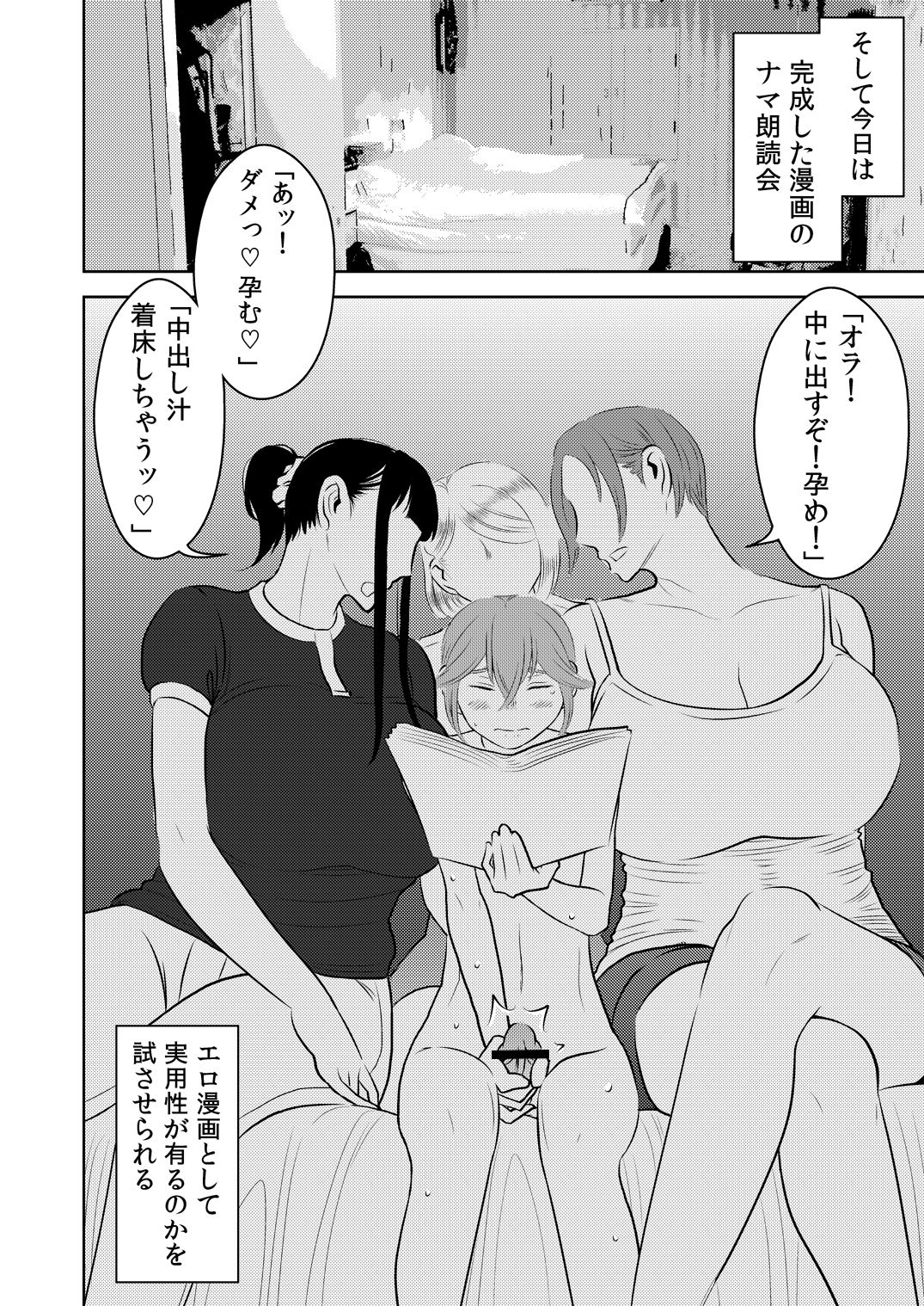 [男の子と女の子 (ササキ サキ)] 憧れの先輩に ～えっちな漫画の作り方!～