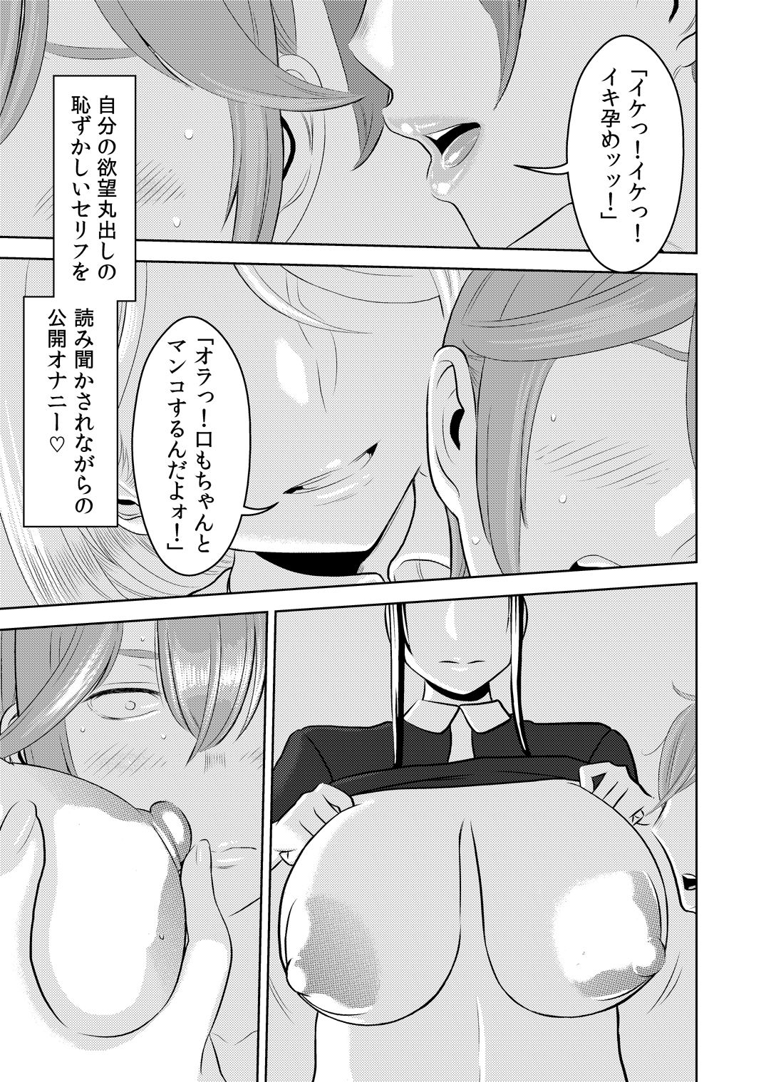 [男の子と女の子 (ササキ サキ)] 憧れの先輩に ～えっちな漫画の作り方!～