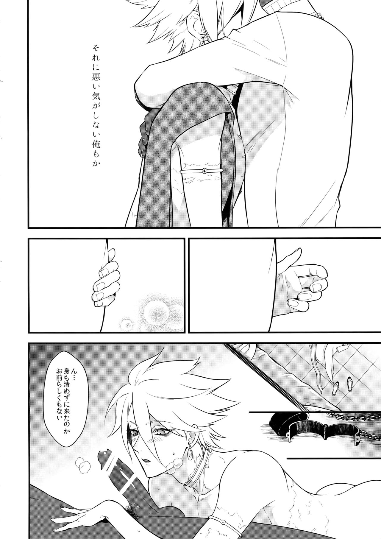 (Super ROOT4to5 2018) [ズワイガニジャマイカ (kani)] エデンロマンチカ (Fate/Grand Order)