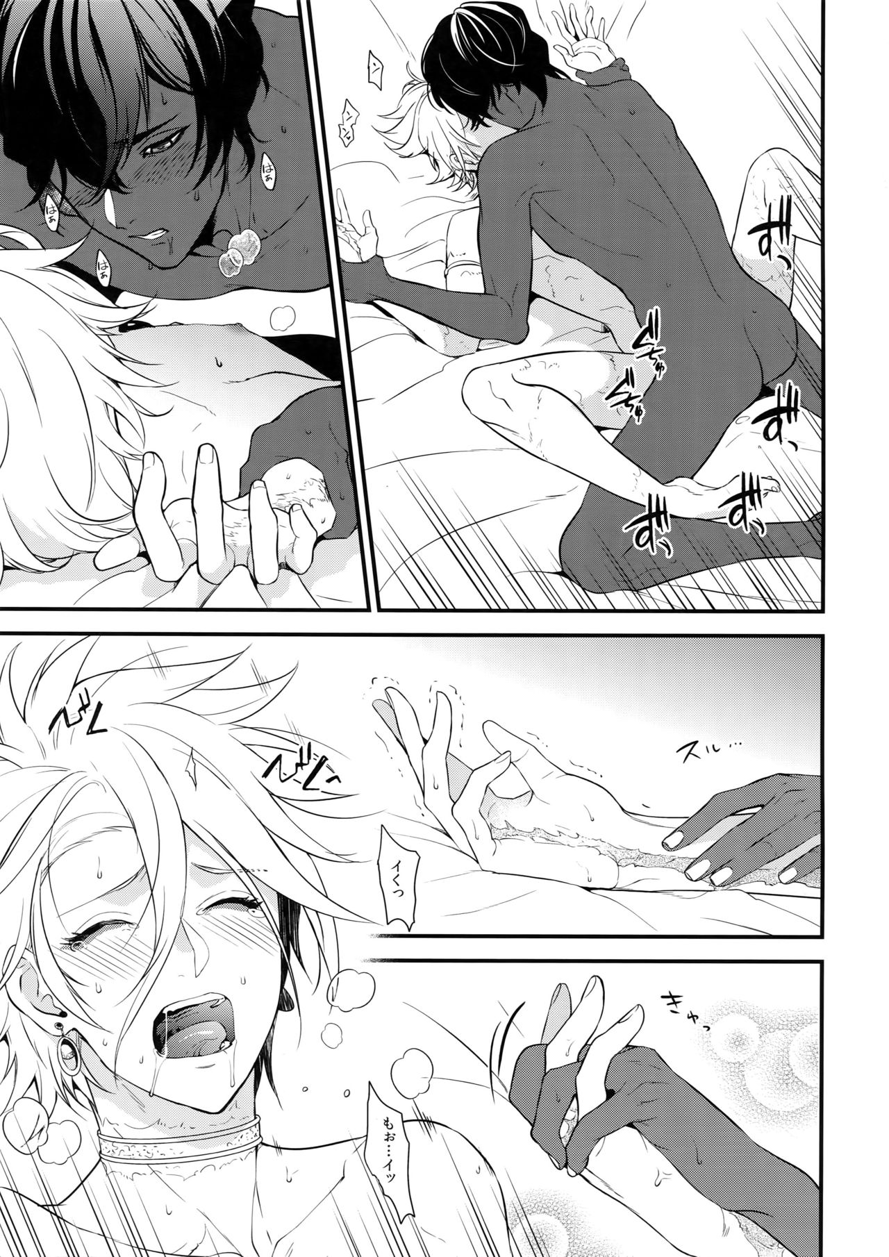 (Super ROOT4to5 2018) [ズワイガニジャマイカ (kani)] エデンロマンチカ (Fate/Grand Order)