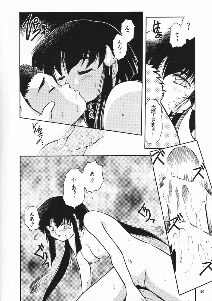 [PSYCODELICIOUS (秋葉凪樹)] 超再録 PINKISH COLLECTION (よろず) [ページ欠落]