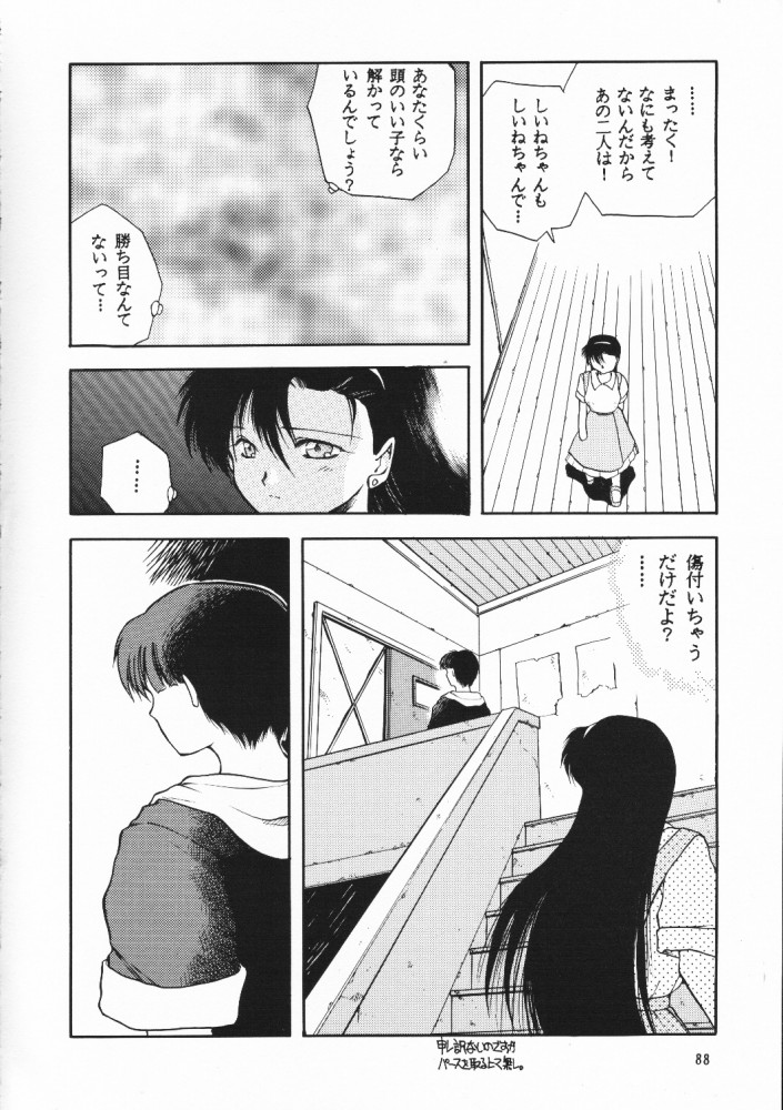 [PSYCODELICIOUS (秋葉凪樹)] 超再録 PINKISH COLLECTION (よろず) [ページ欠落]