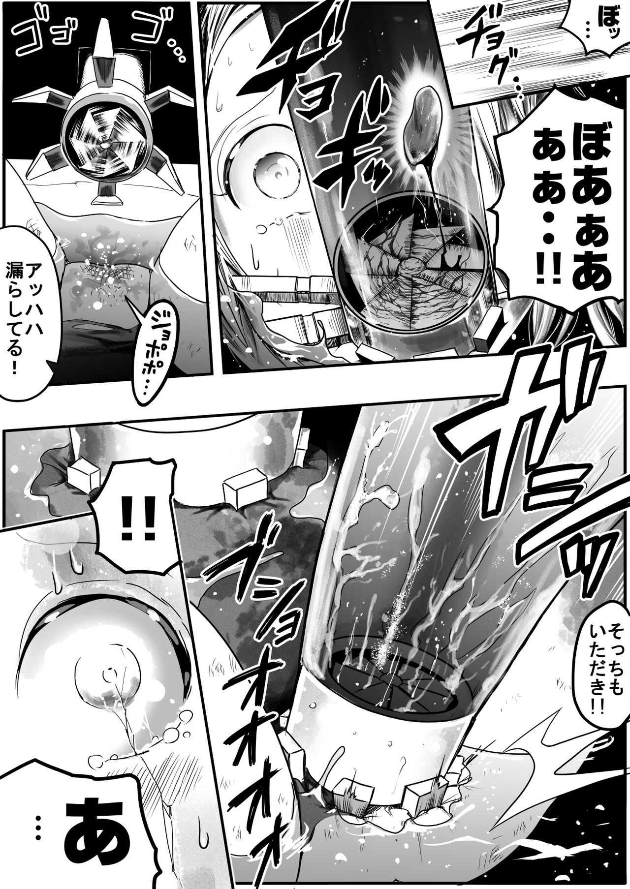 [いちにちアトリエ (ひめいよる)] スク水戦士リョナ漫画 4巻