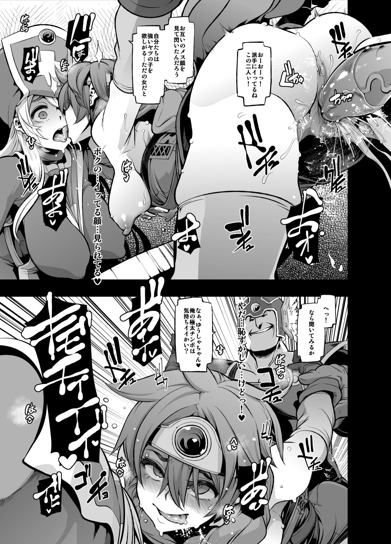 [DA HOOTCH (新堂エル、hato)] 女ゆうしゃノ旅2 ルイーダの出会酒場 (ドラゴンクエストIII) [DL版]
