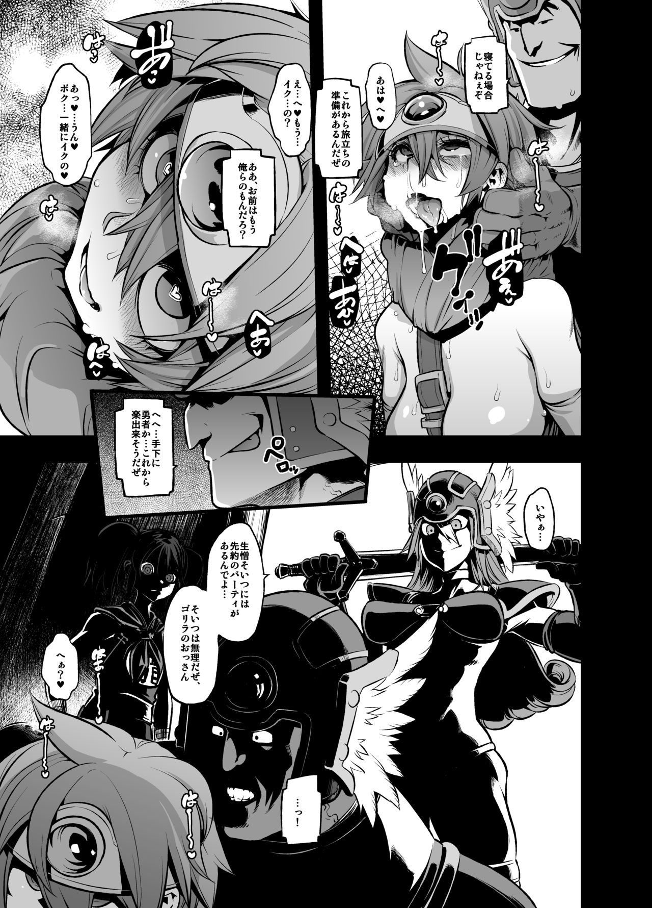 [DA HOOTCH (新堂エル、hato)] 女ゆうしゃノ旅2 ルイーダの出会酒場 (ドラゴンクエストIII) [DL版]