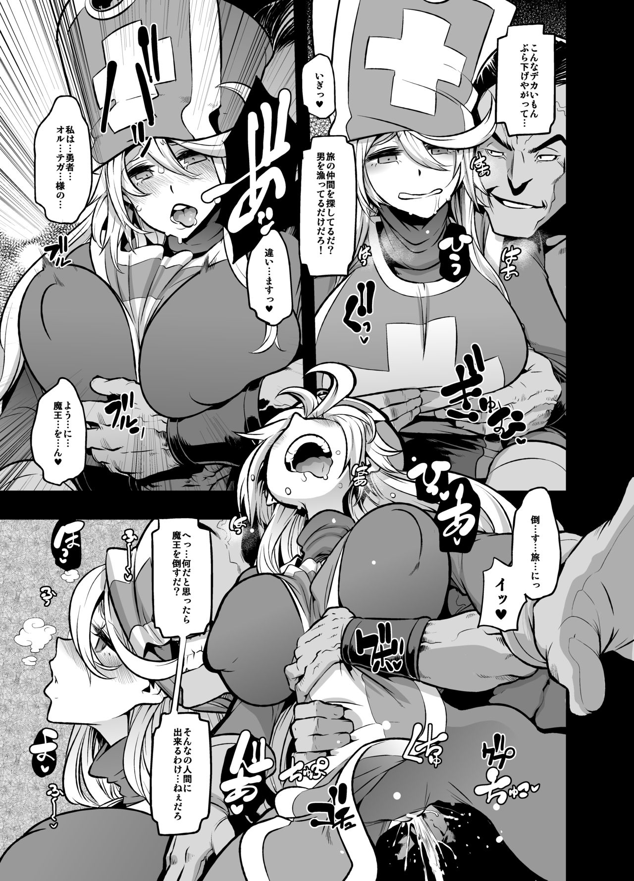 [DA HOOTCH (新堂エル、hato)] 女ゆうしゃノ旅2 ルイーダの出会酒場 (ドラゴンクエストIII) [DL版]