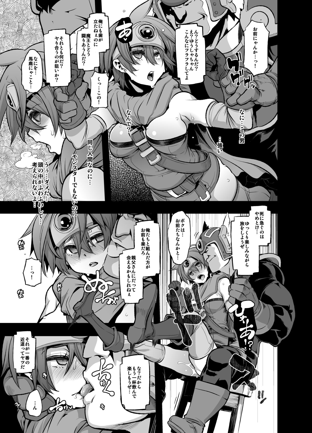 [DA HOOTCH (新堂エル、hato)] 女ゆうしゃノ旅2 ルイーダの出会酒場 (ドラゴンクエストIII) [DL版]