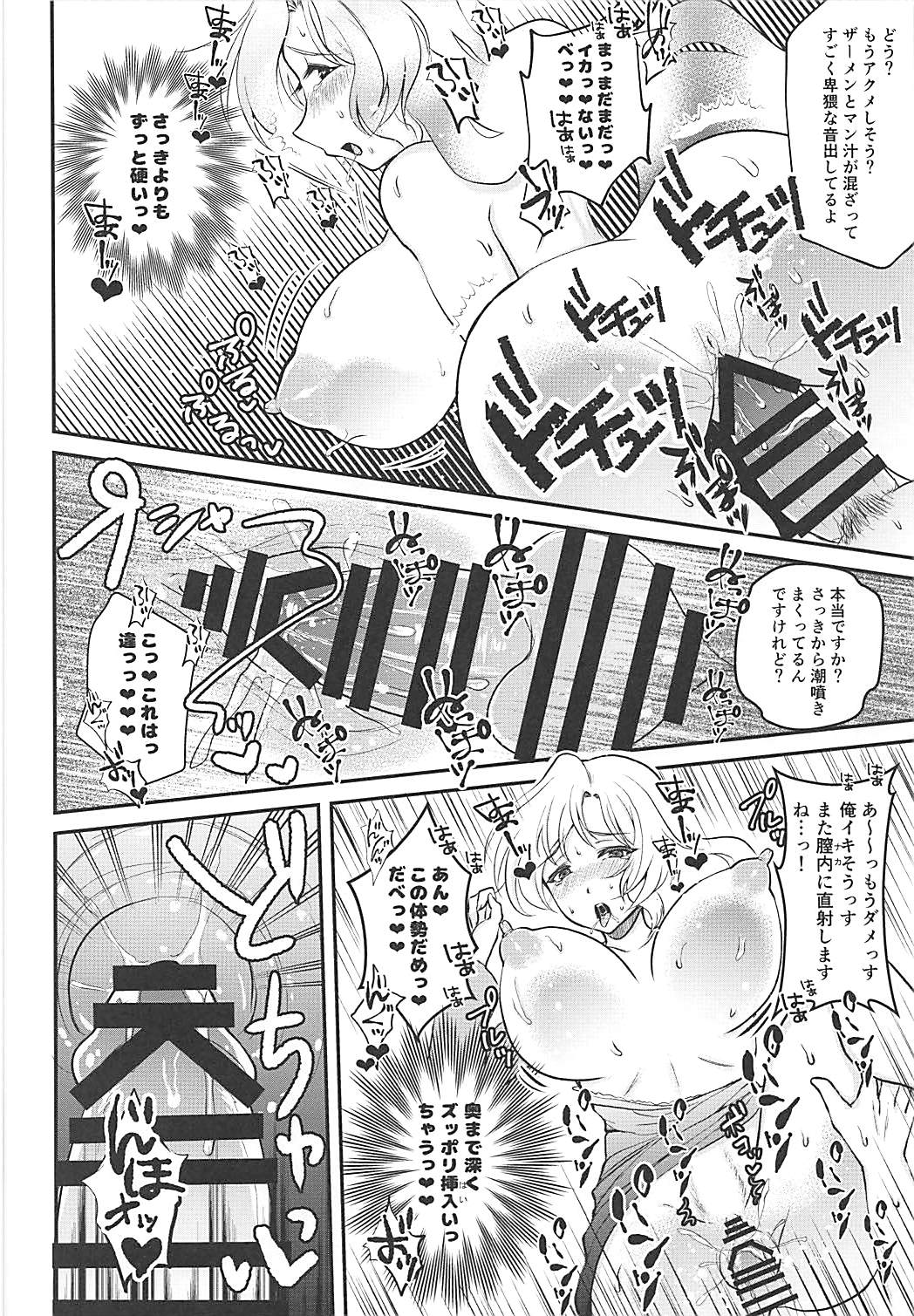 (例大祭15) [虹色電流 (ニジデン)] ネムノさんはイキまくりたいっ! (東方Project)