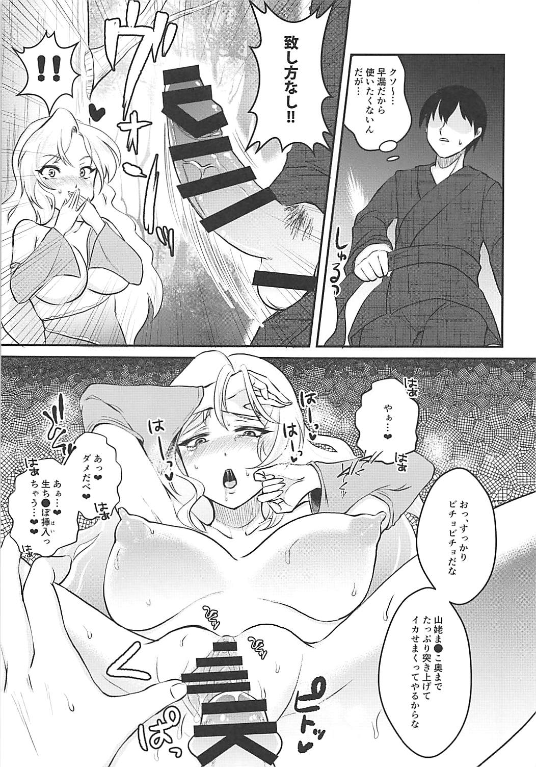 (例大祭15) [虹色電流 (ニジデン)] ネムノさんはイキまくりたいっ! (東方Project)