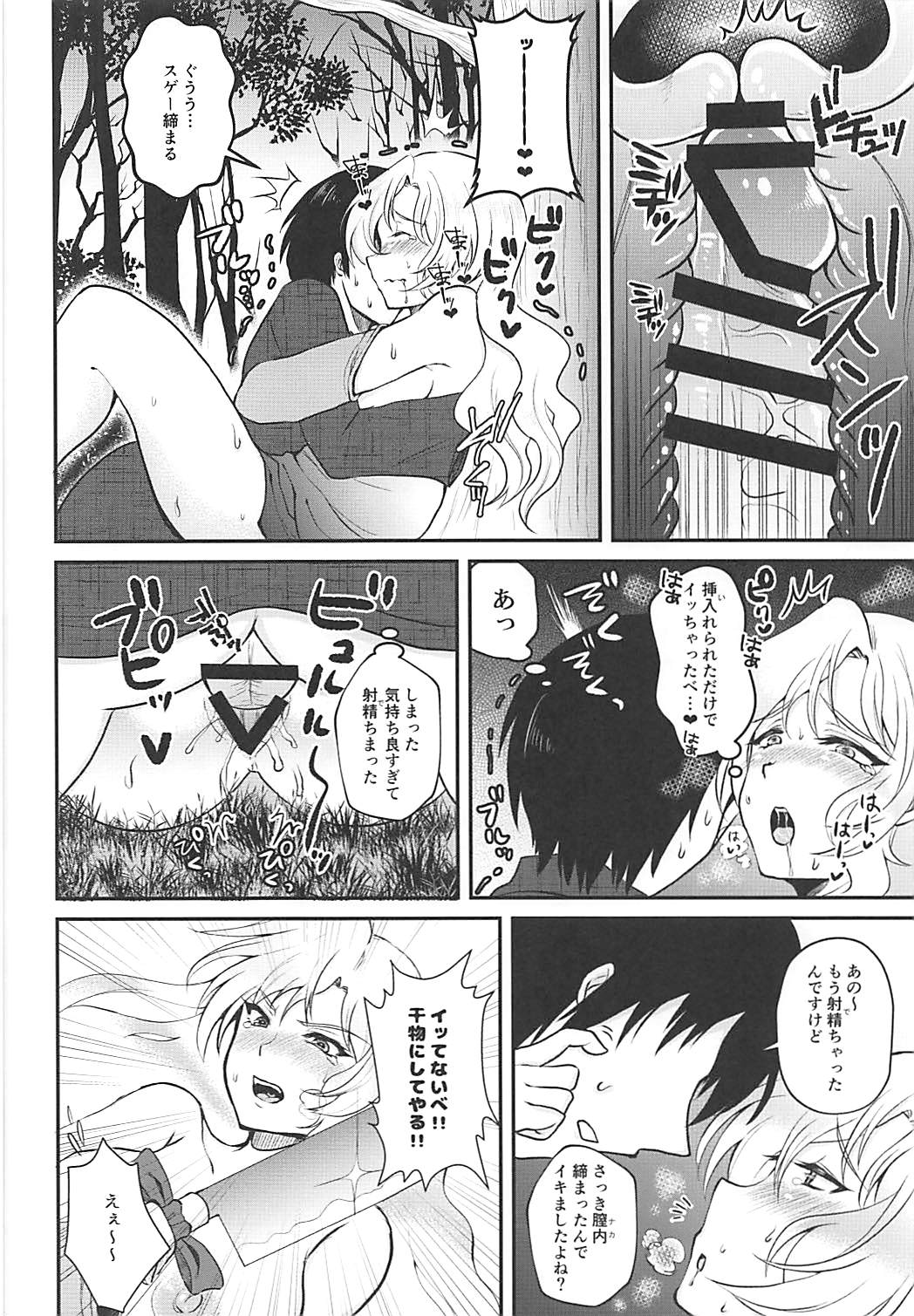(例大祭15) [虹色電流 (ニジデン)] ネムノさんはイキまくりたいっ! (東方Project)