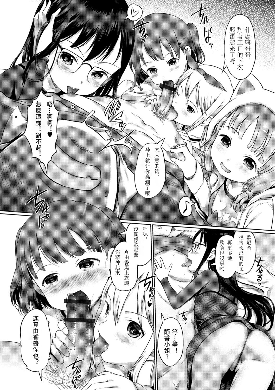 [木谷椎] 泡のお姫様#10 潜入!泡姫ちゃんの女子寮?前編 (デジタルぷにぺどッ! Vol.10)[中国翻訳]