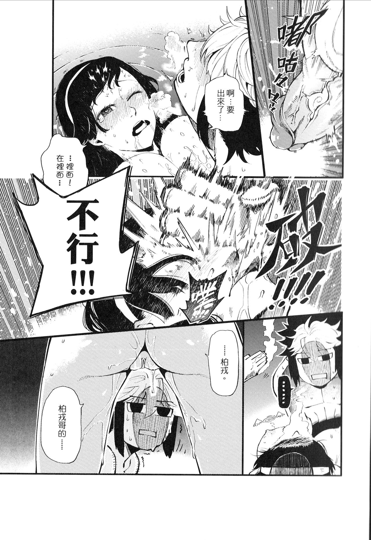 (FF28) [Coin] 安心！！不會天譴的天譴本！！ [中国語]