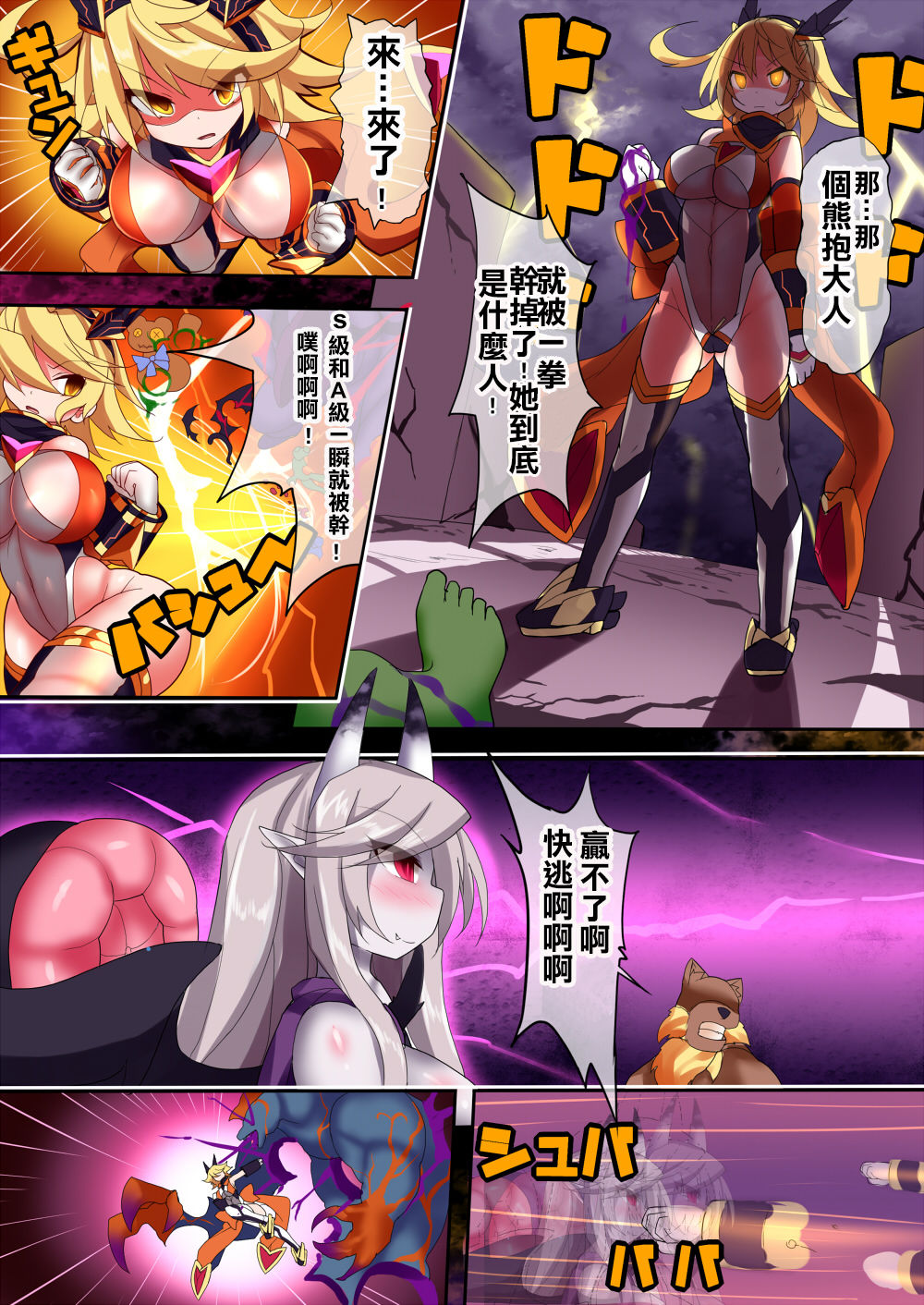 [魔窟亭 (長井わたる)] オーガズムユニットEX-魔法戦士あかり 1-4話 [中国翻訳]