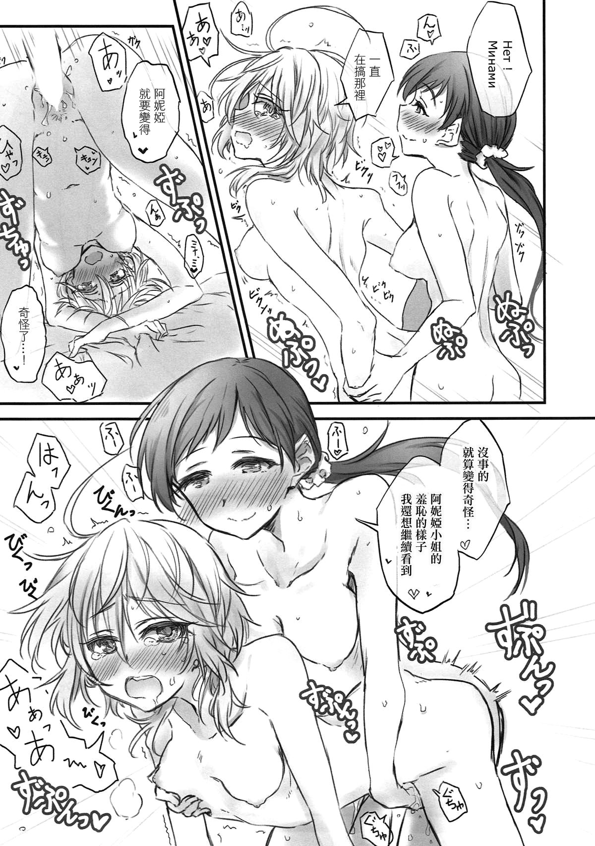 (C93) [んをんよ・ぱすん (んをんよ)] にったにゃっくす 閲覧注意 (アイドルマスター シンデレラガールズ) [中国翻訳]