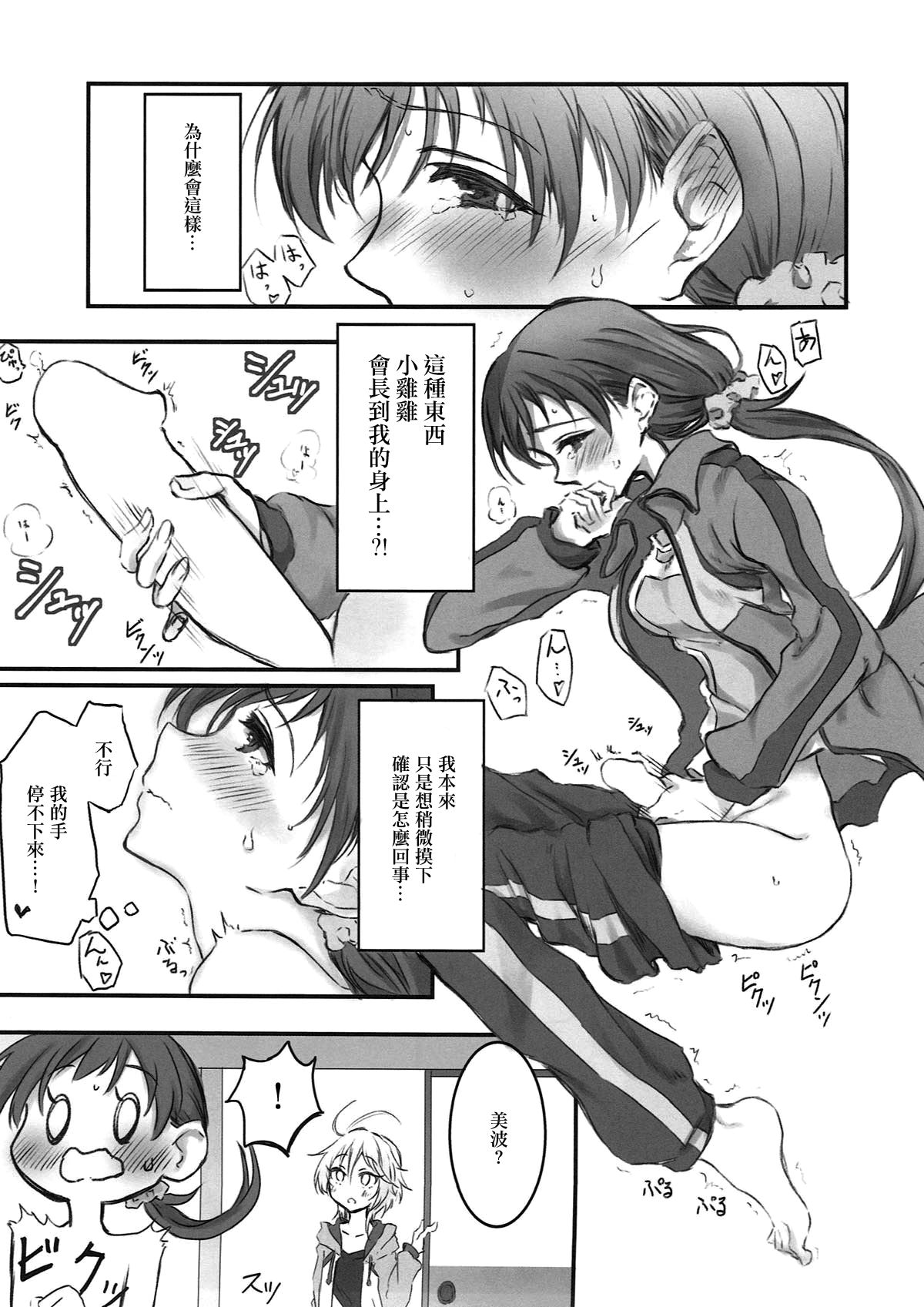 (C93) [んをんよ・ぱすん (んをんよ)] にったにゃっくす 閲覧注意 (アイドルマスター シンデレラガールズ) [中国翻訳]
