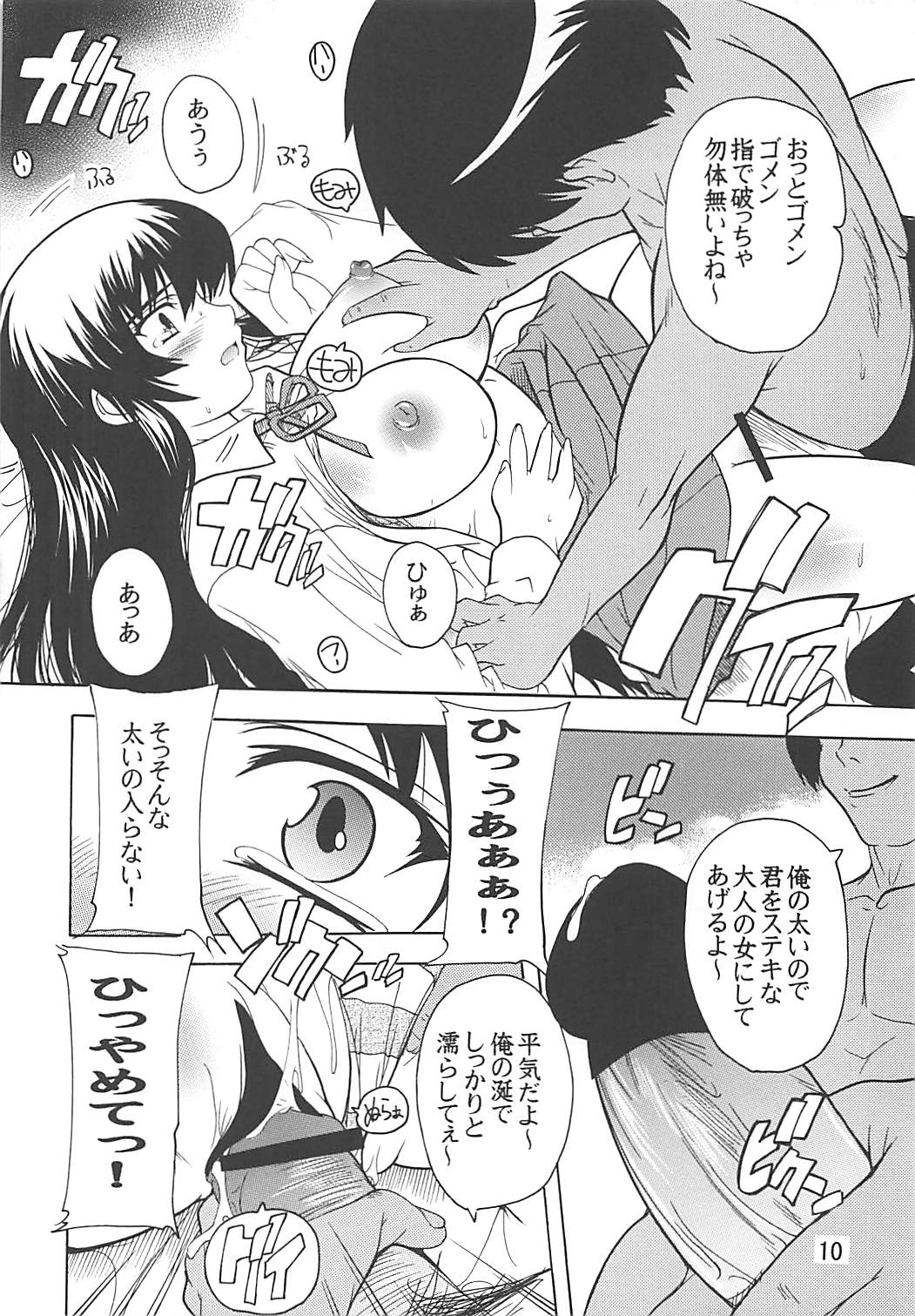 [すたぢおQ (奈塚Q弥、讃岐うどん人)] EN-K! (けいおん!)