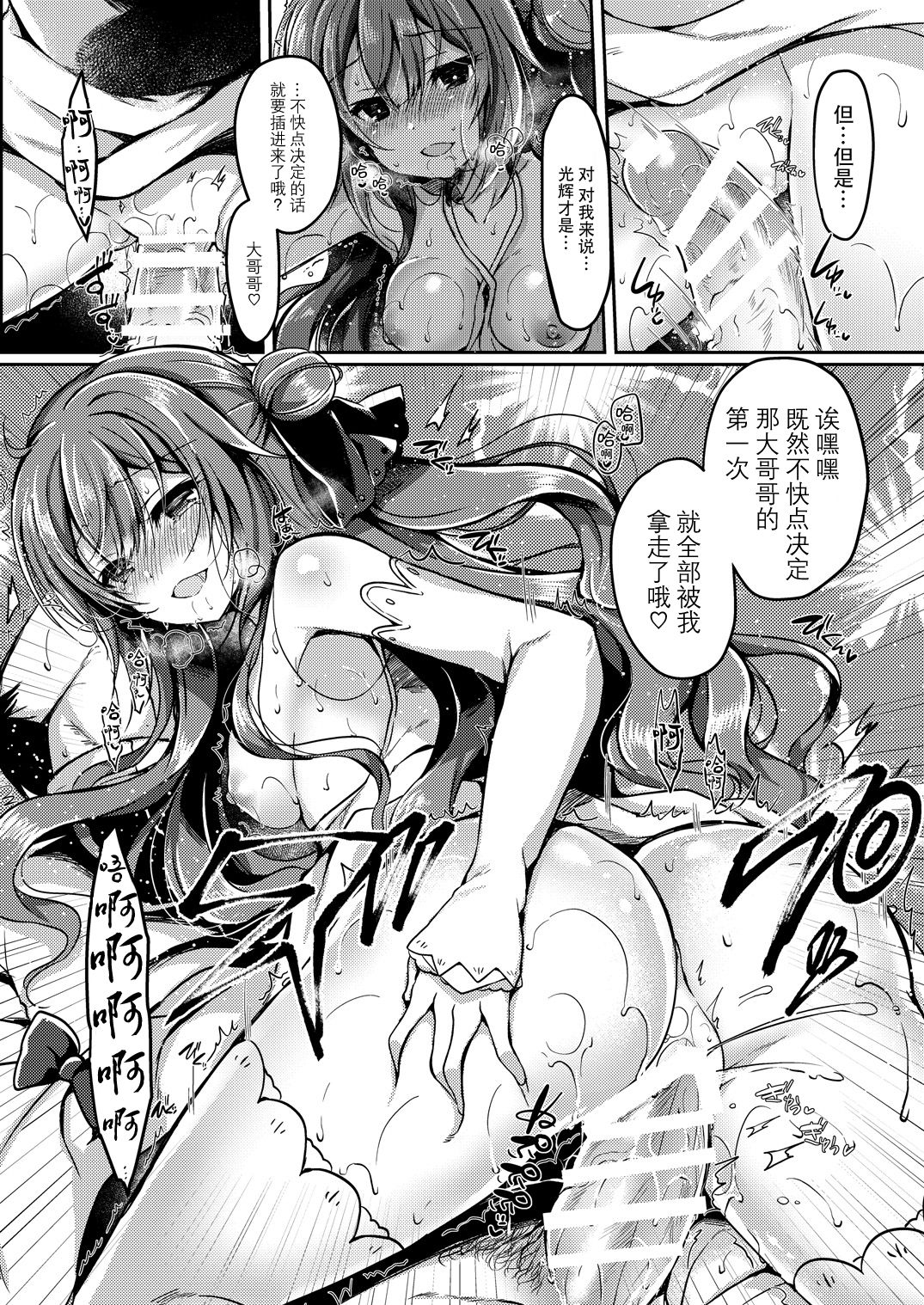 [Lonely Church (鈴音れな)] 夢見る仔馬は何を見る? (アズールレーン) [中国翻訳] [DL版]