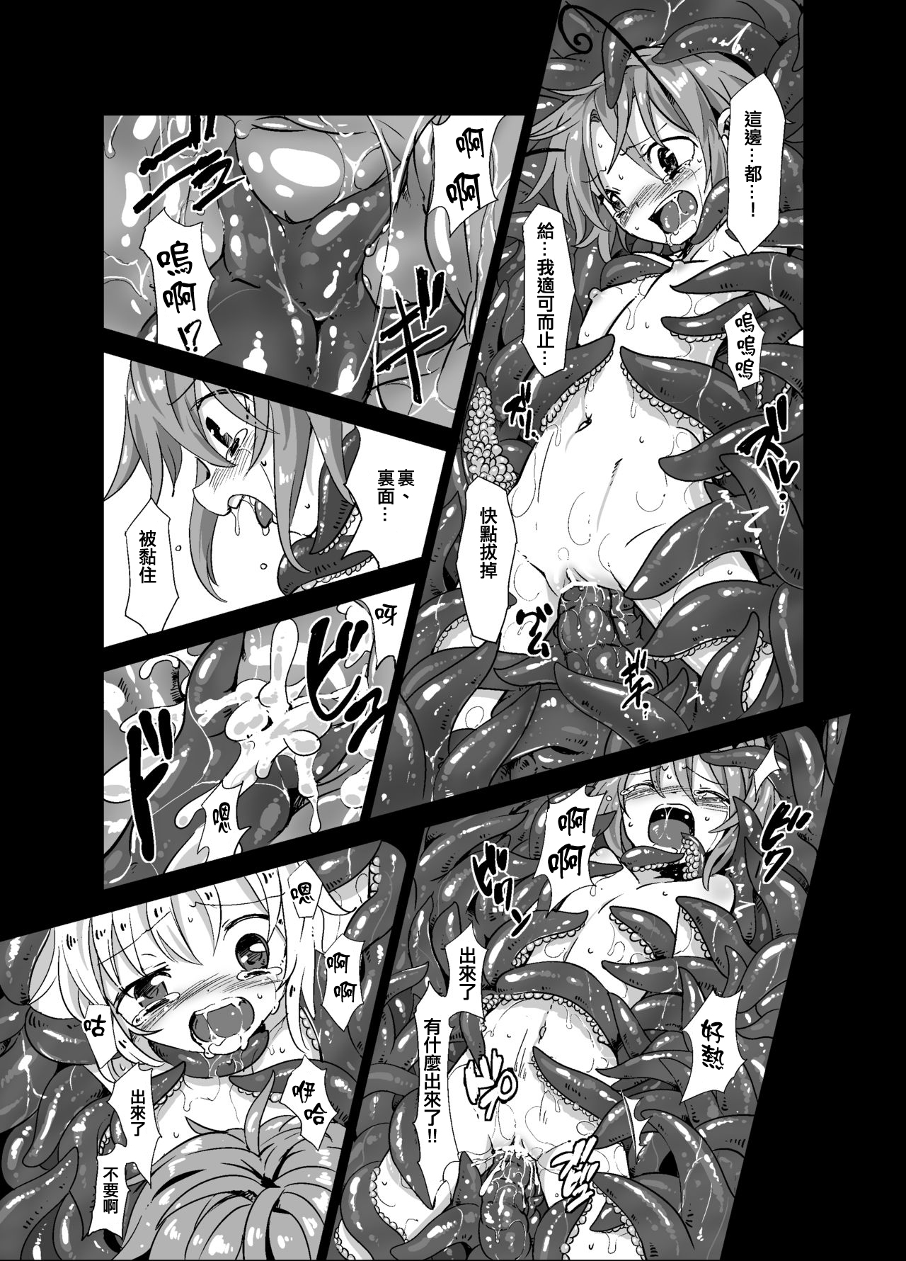 [砂亭 (s73d)] 触手が森で蒲焼に (東方Project) [DL版] [中国翻訳]