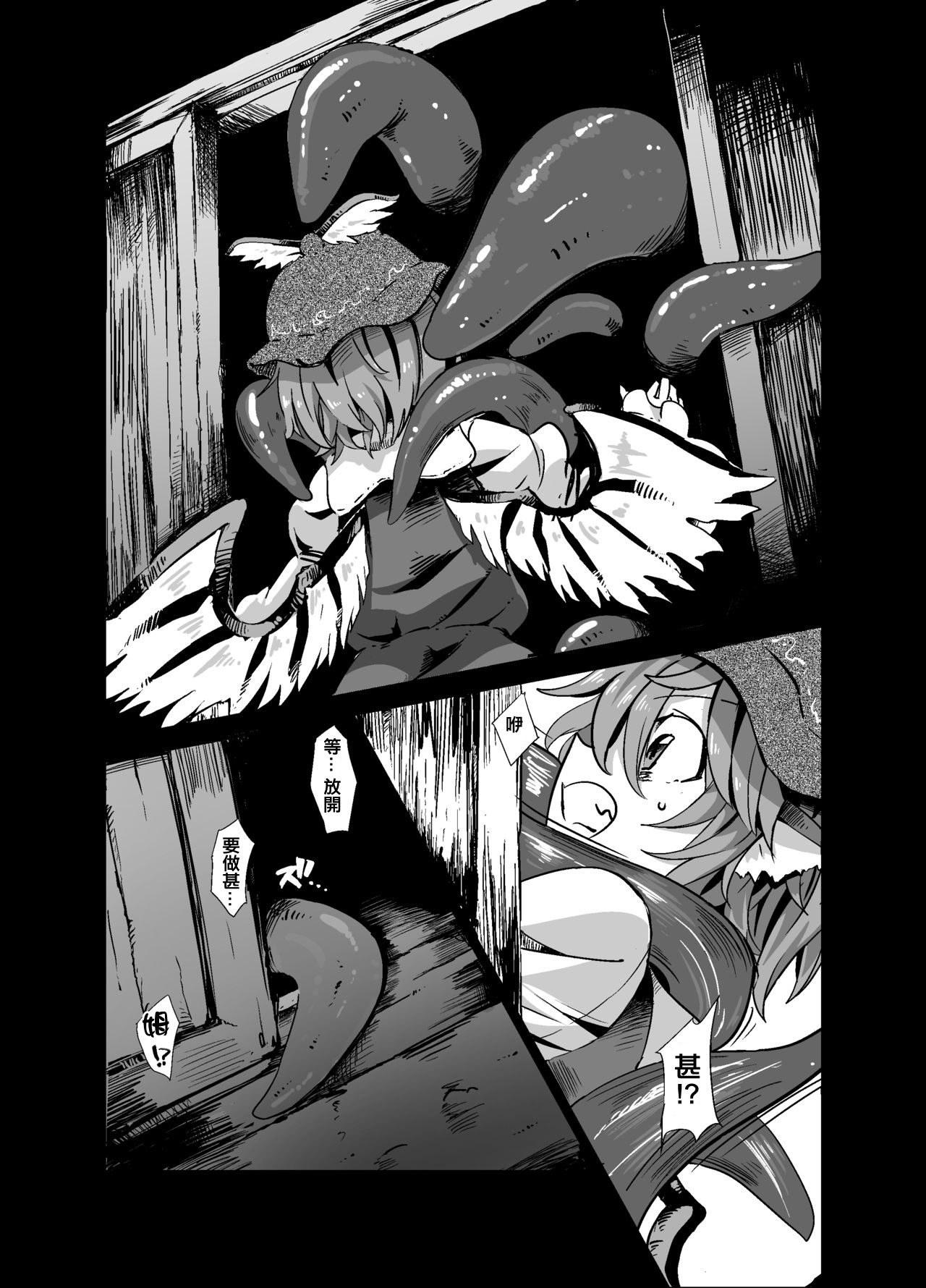 [砂亭 (s73d)] 触手が森で蒲焼に (東方Project) [DL版] [中国翻訳]