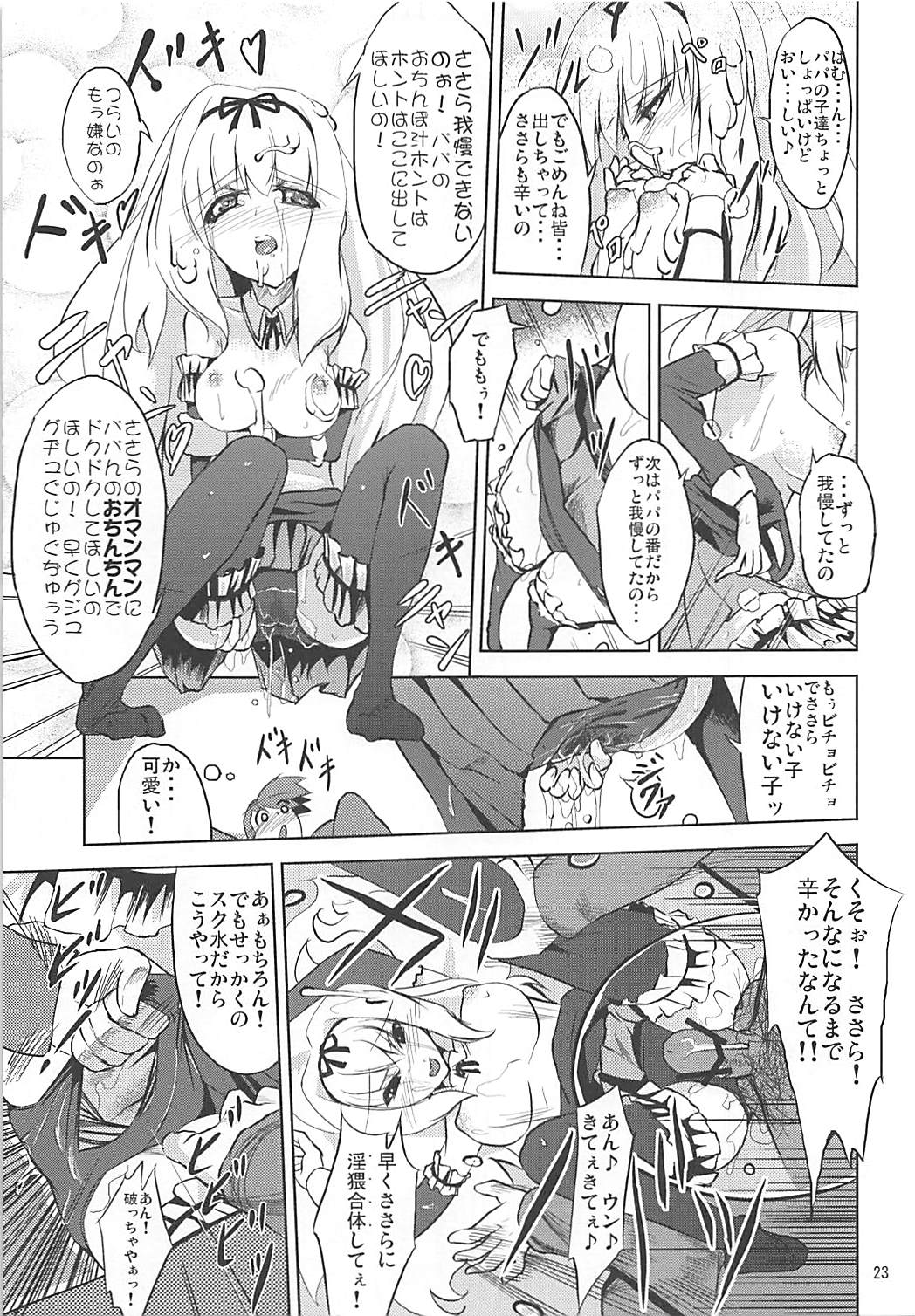 [E-Ise (柚子鉄線)] かるく栄養失調 (トゥハート2) [DL版]