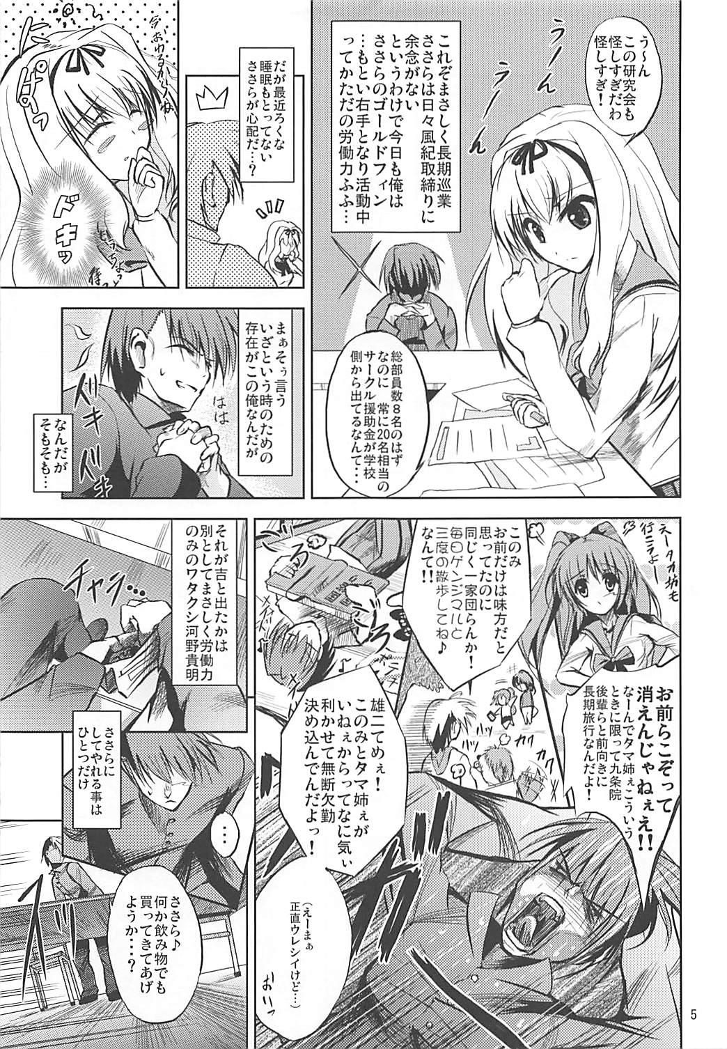 [E-Ise (柚子鉄線)] かるく栄養失調 (トゥハート2) [DL版]