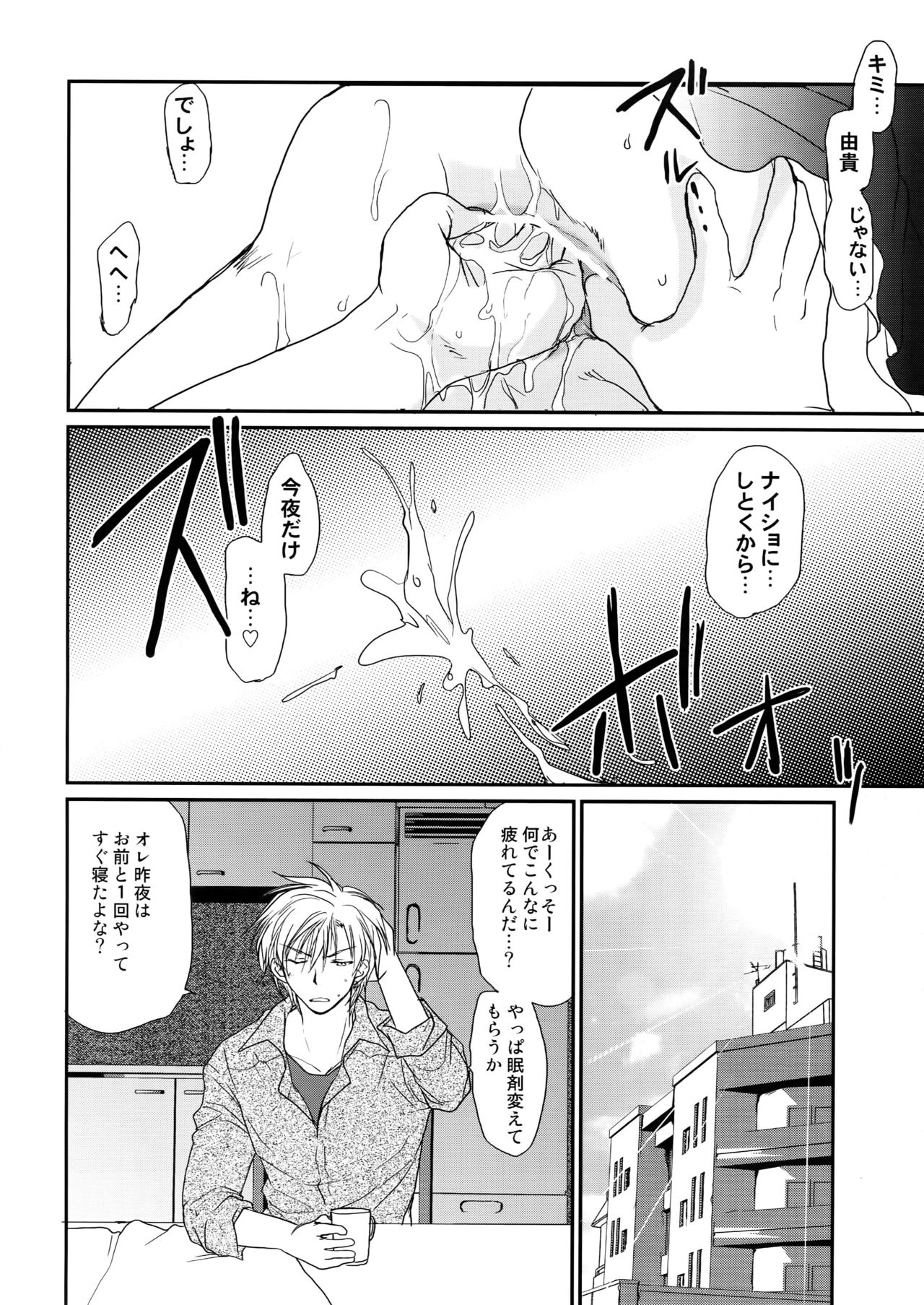 [CROCODILE-Ave. (ギャングスター吉雄)] メガグラ くま魚 (グラビテーション)