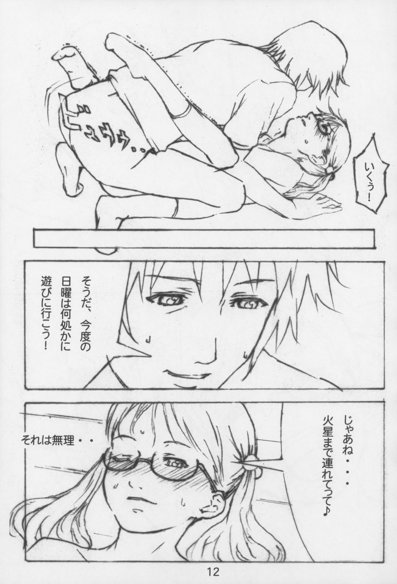 (C66) [しらないおうち (飴鳥)] L・L・L