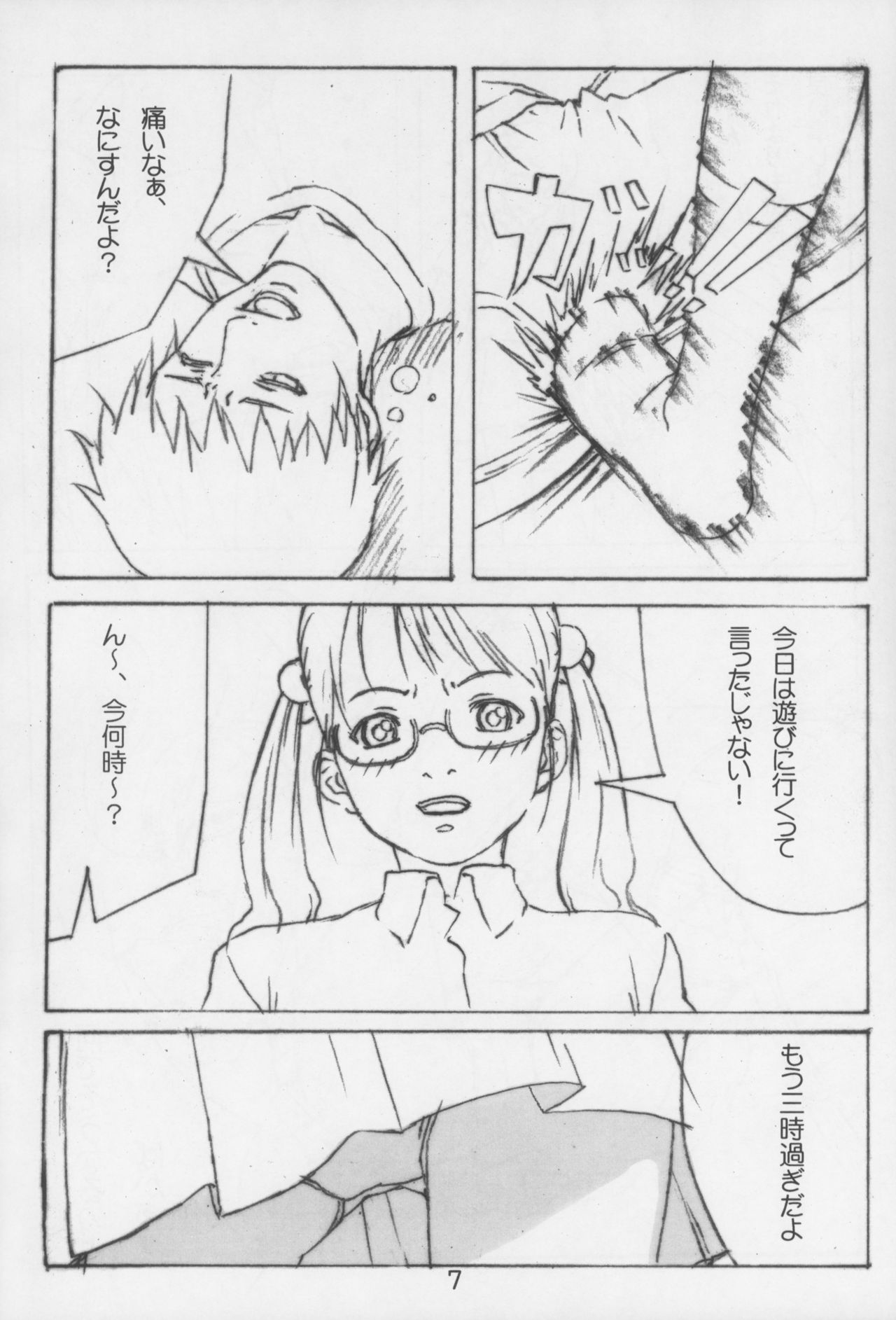 (C66) [しらないおうち (飴鳥)] L・L・L