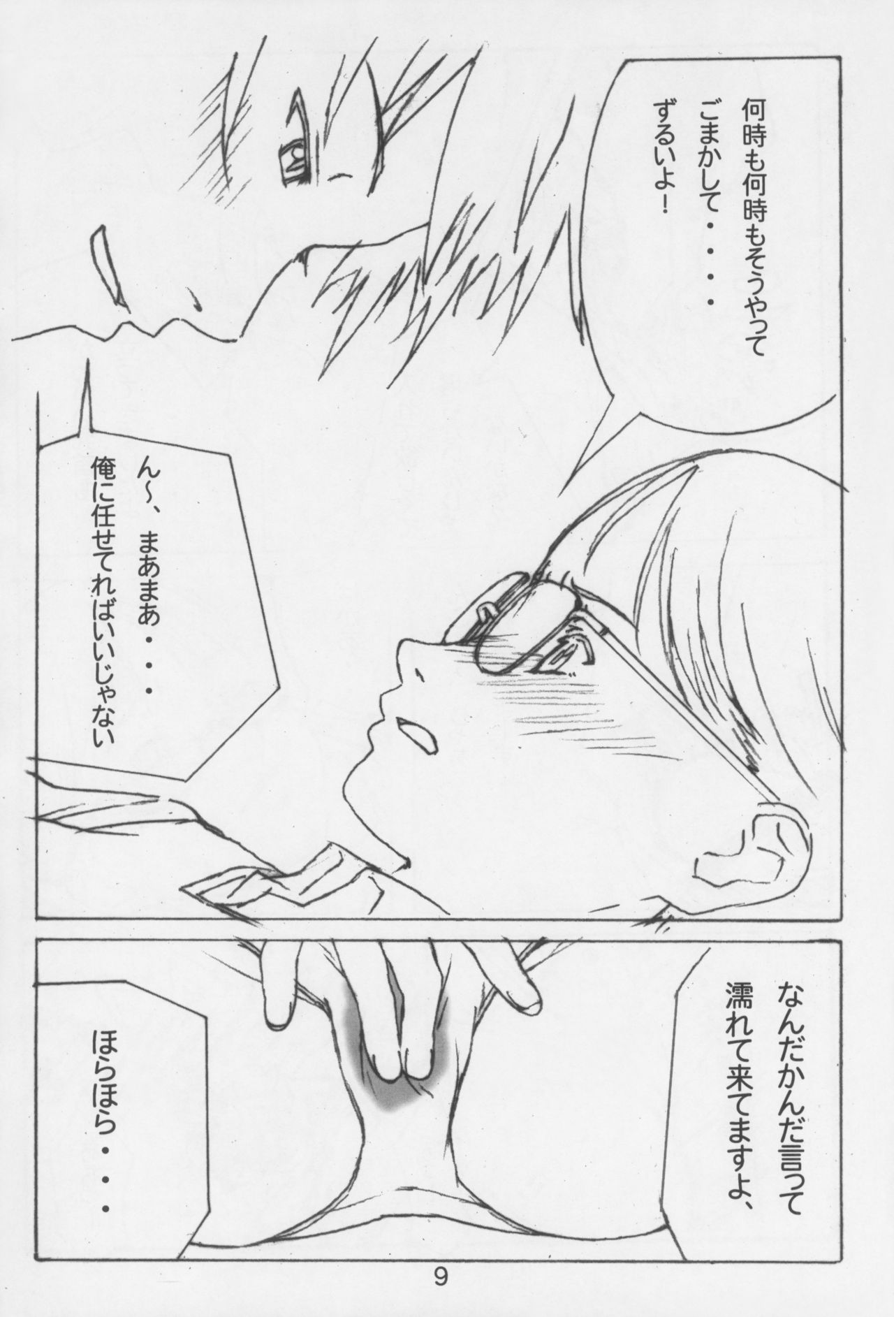 (C66) [しらないおうち (飴鳥)] L・L・L