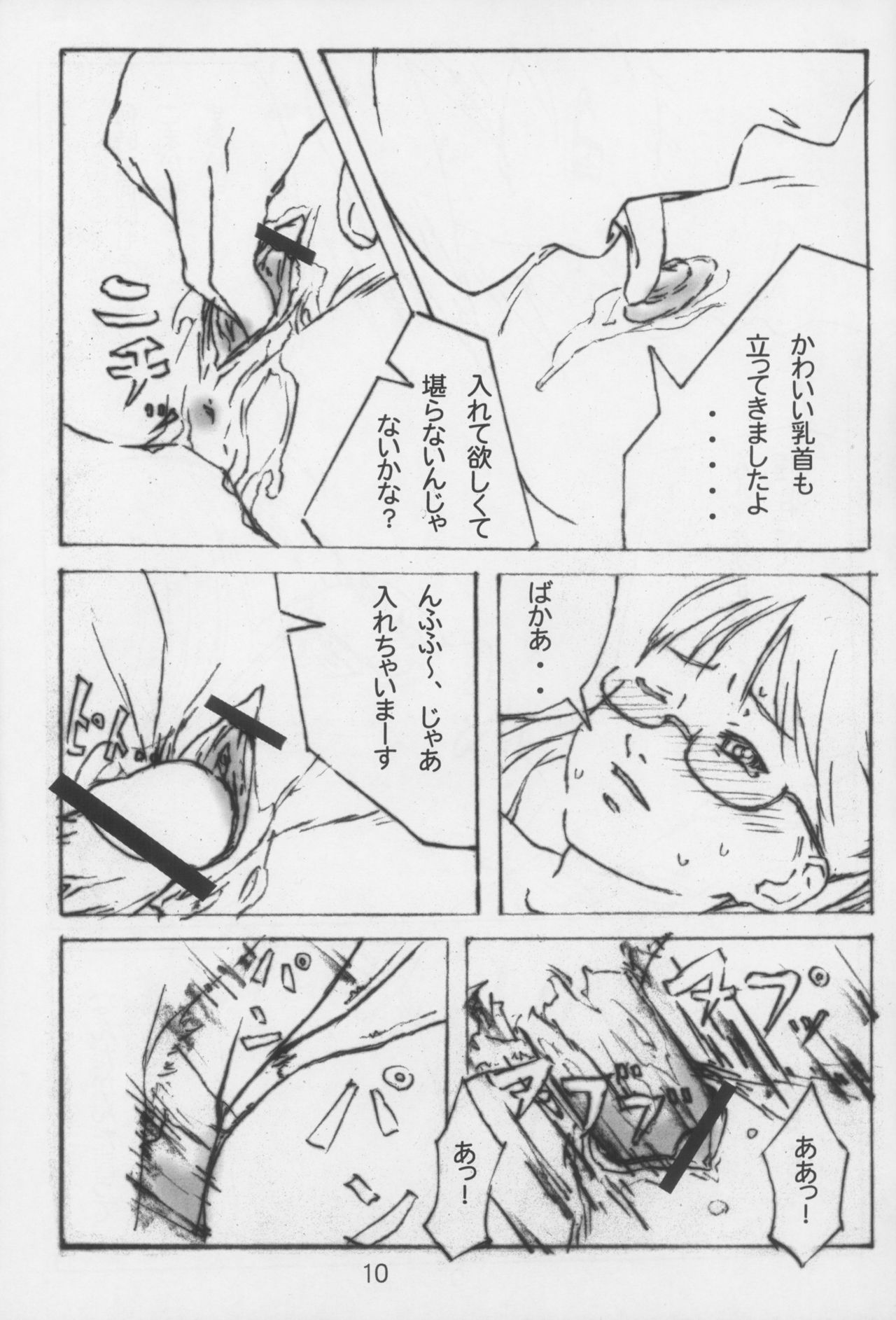(C66) [しらないおうち (飴鳥)] L・L・L