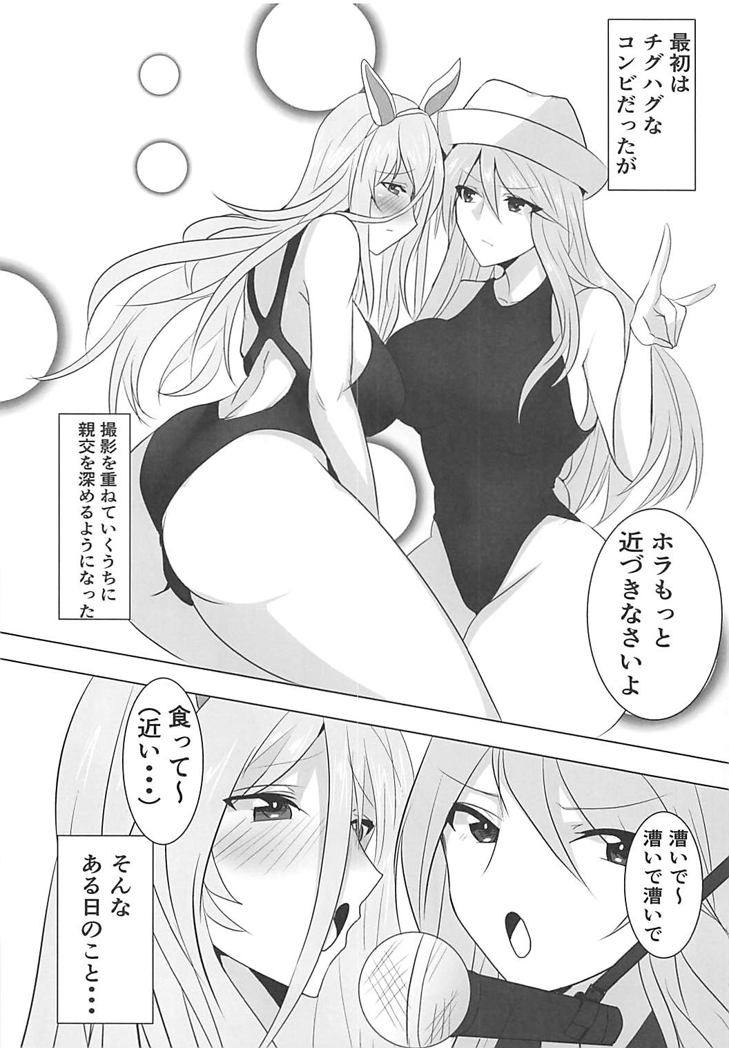 (ぱんっあ☆ふぉー!15) [一二三矢 (一二三始)] 海賊きつねとふたなりねこ (ガールズ&パンツァー)