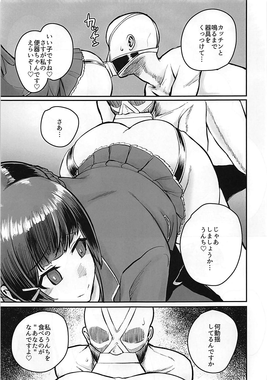 (ふたけっと14) [にしん三振 (ニシン)] 月が綺麗ですね。 (月ノ美兎)