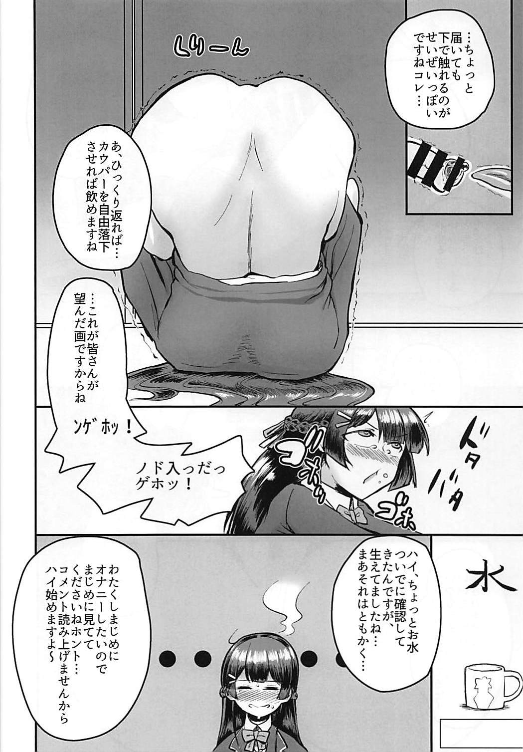(ふたけっと14) [にしん三振 (ニシン)] 月が綺麗ですね。 (月ノ美兎)