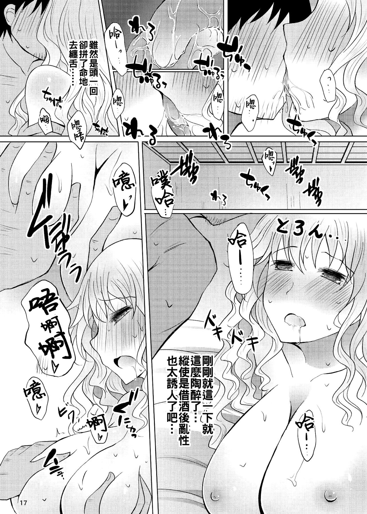[ふらふらトキシン (荒野沖)] 酔った勢いでネムノさんと×××しちゃう話 (東方Project) [中国翻訳] [DL版]
