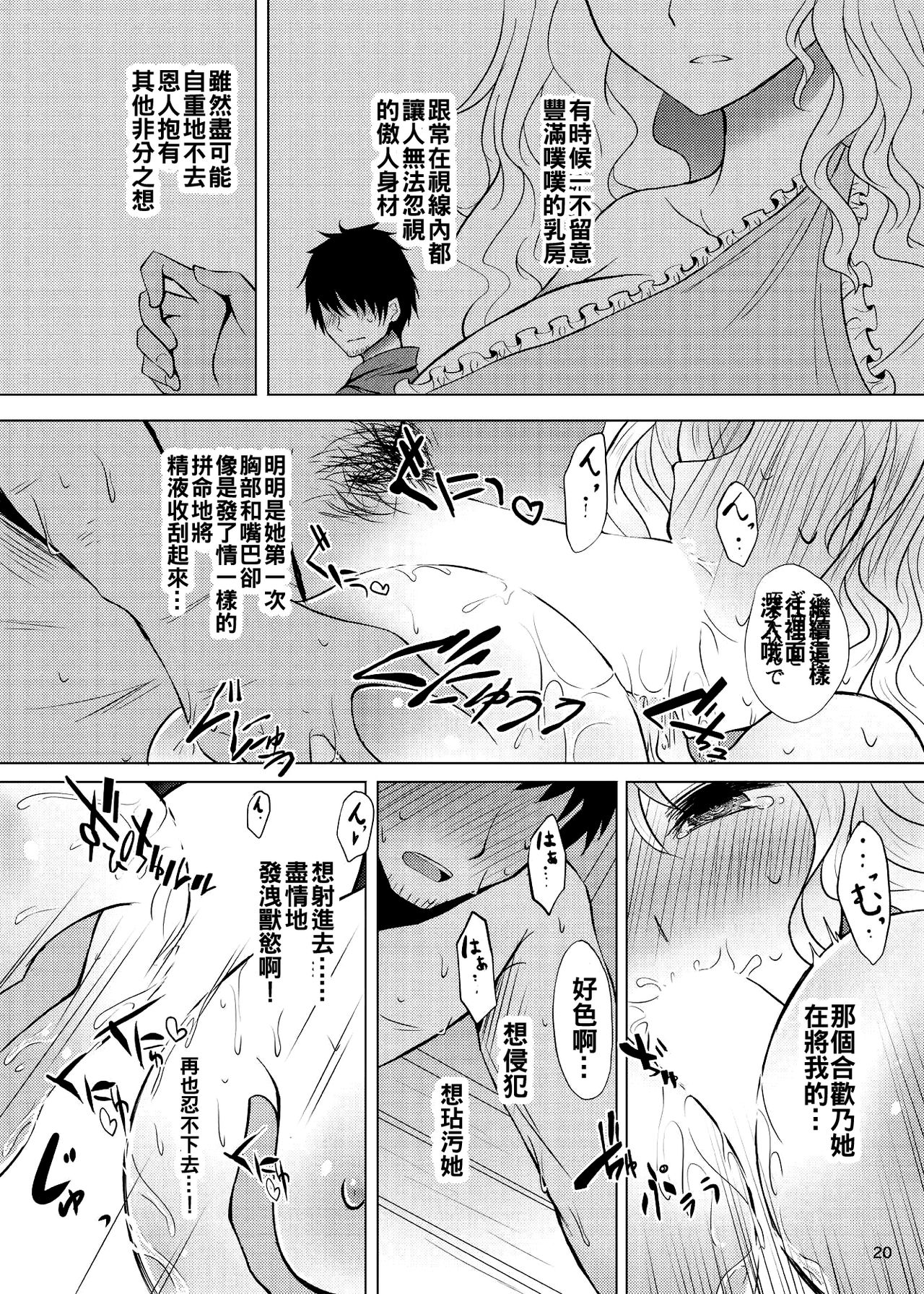 [ふらふらトキシン (荒野沖)] 酔った勢いでネムノさんと×××しちゃう話 (東方Project) [中国翻訳] [DL版]