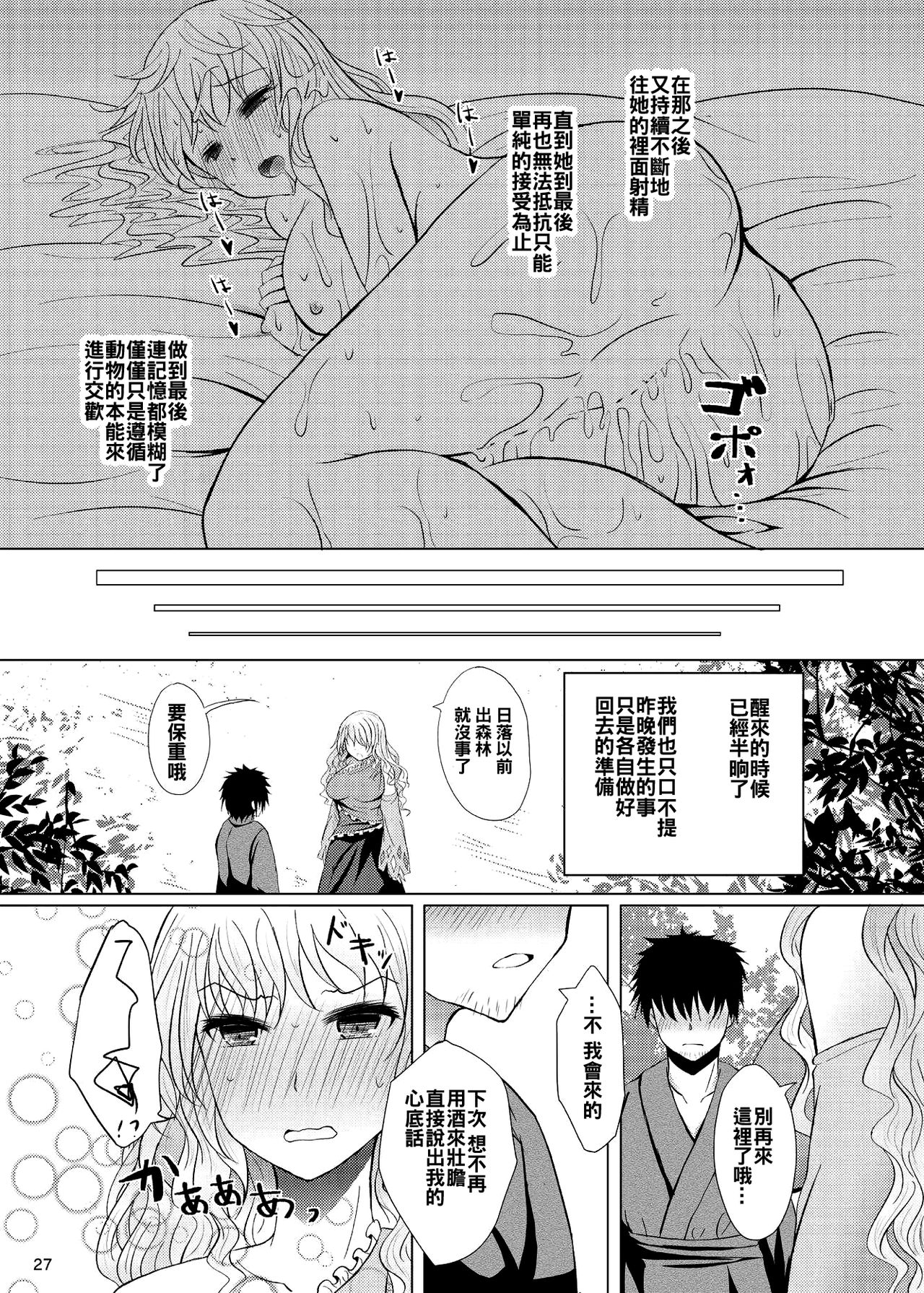 [ふらふらトキシン (荒野沖)] 酔った勢いでネムノさんと×××しちゃう話 (東方Project) [中国翻訳] [DL版]