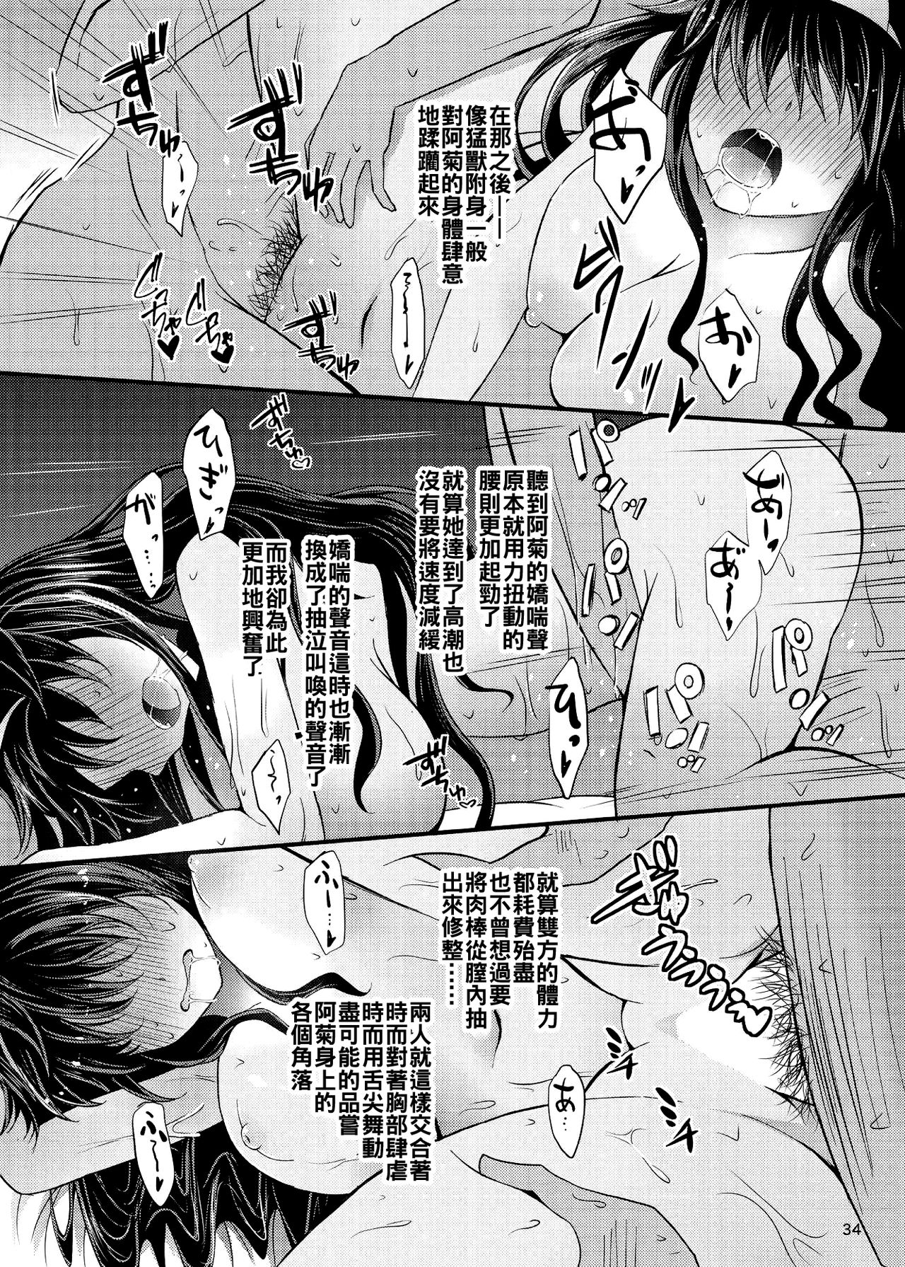 [ふらふらトキシン (荒野沖)] 酔った勢いでネムノさんと×××しちゃう話 (東方Project) [中国翻訳] [DL版]
