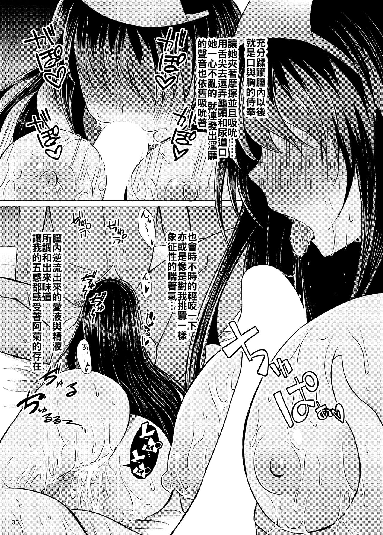 [ふらふらトキシン (荒野沖)] 酔った勢いでネムノさんと×××しちゃう話 (東方Project) [中国翻訳] [DL版]