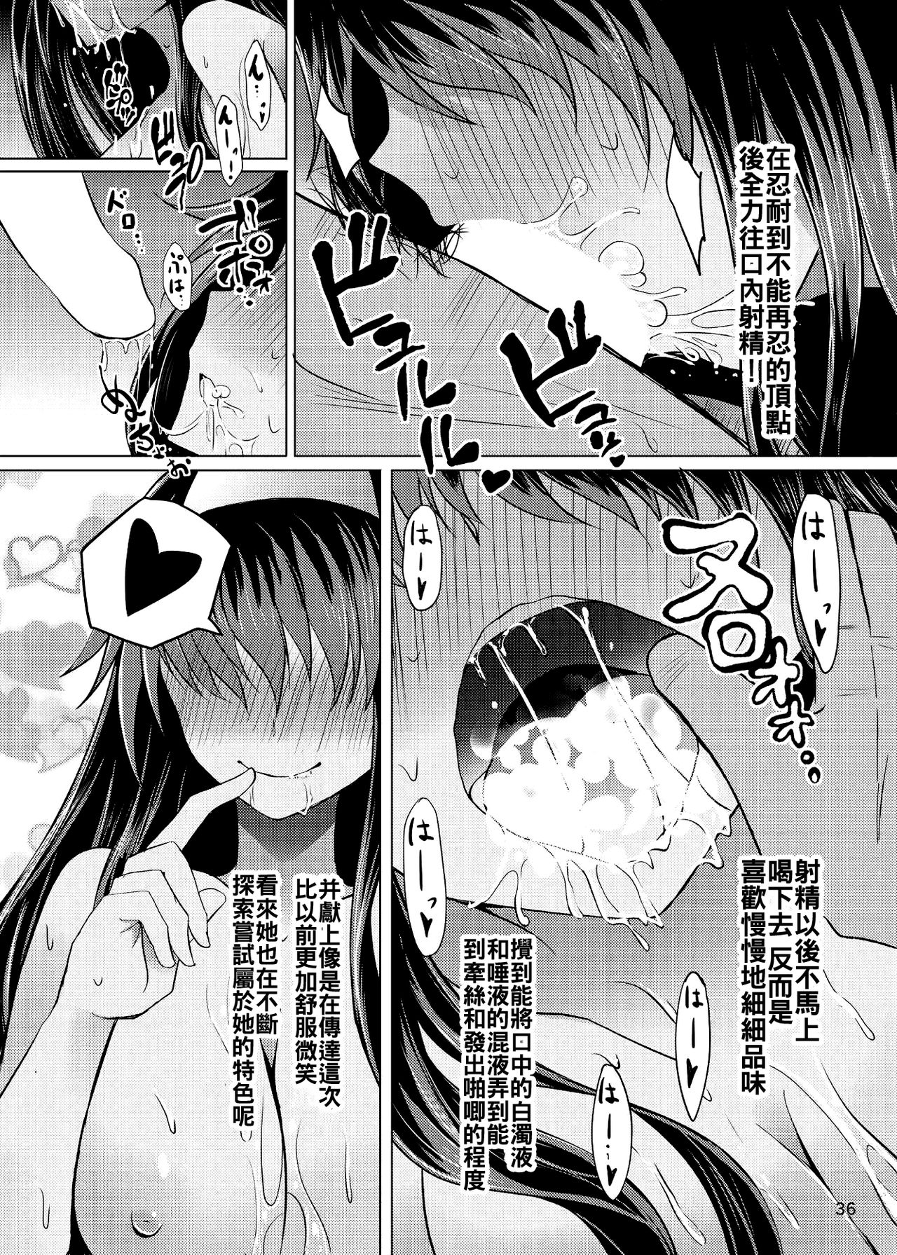 [ふらふらトキシン (荒野沖)] 酔った勢いでネムノさんと×××しちゃう話 (東方Project) [中国翻訳] [DL版]