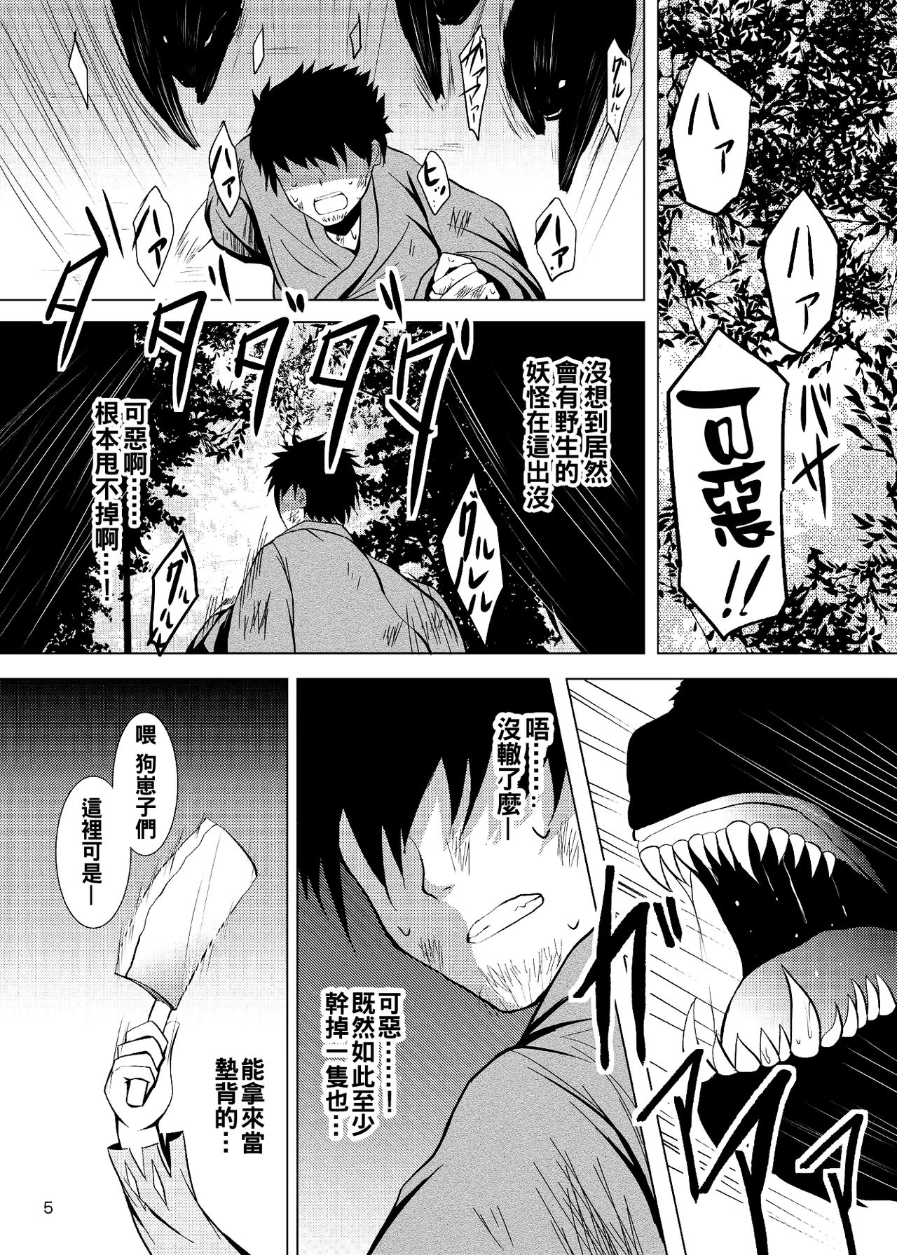 [ふらふらトキシン (荒野沖)] 酔った勢いでネムノさんと×××しちゃう話 (東方Project) [中国翻訳] [DL版]