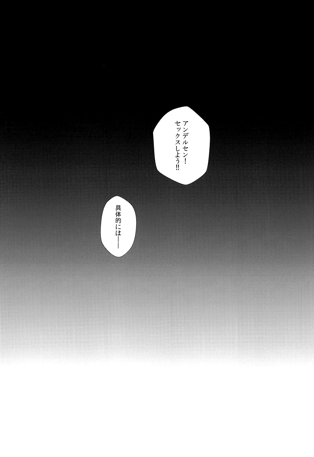 (C92) [ほっけを食べよう。 (榎茸ゆにく)] アンデルセンと初えっちプレイする本。(Fate/Grand Order)