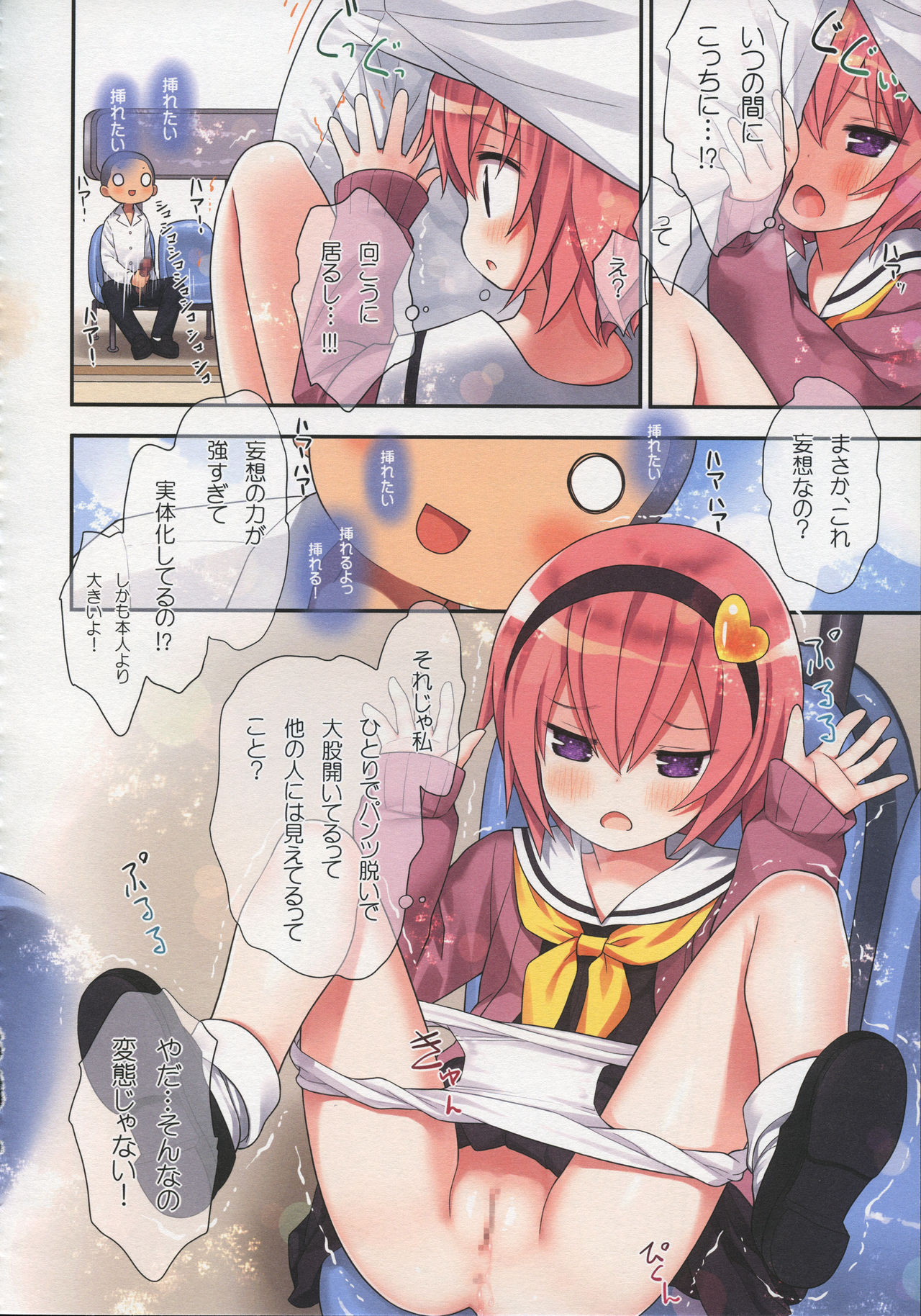 (例大祭15) [りとる☆はむれっと (きぃら～☆)] 古明地さとりのイケナイあそび (東方Project)