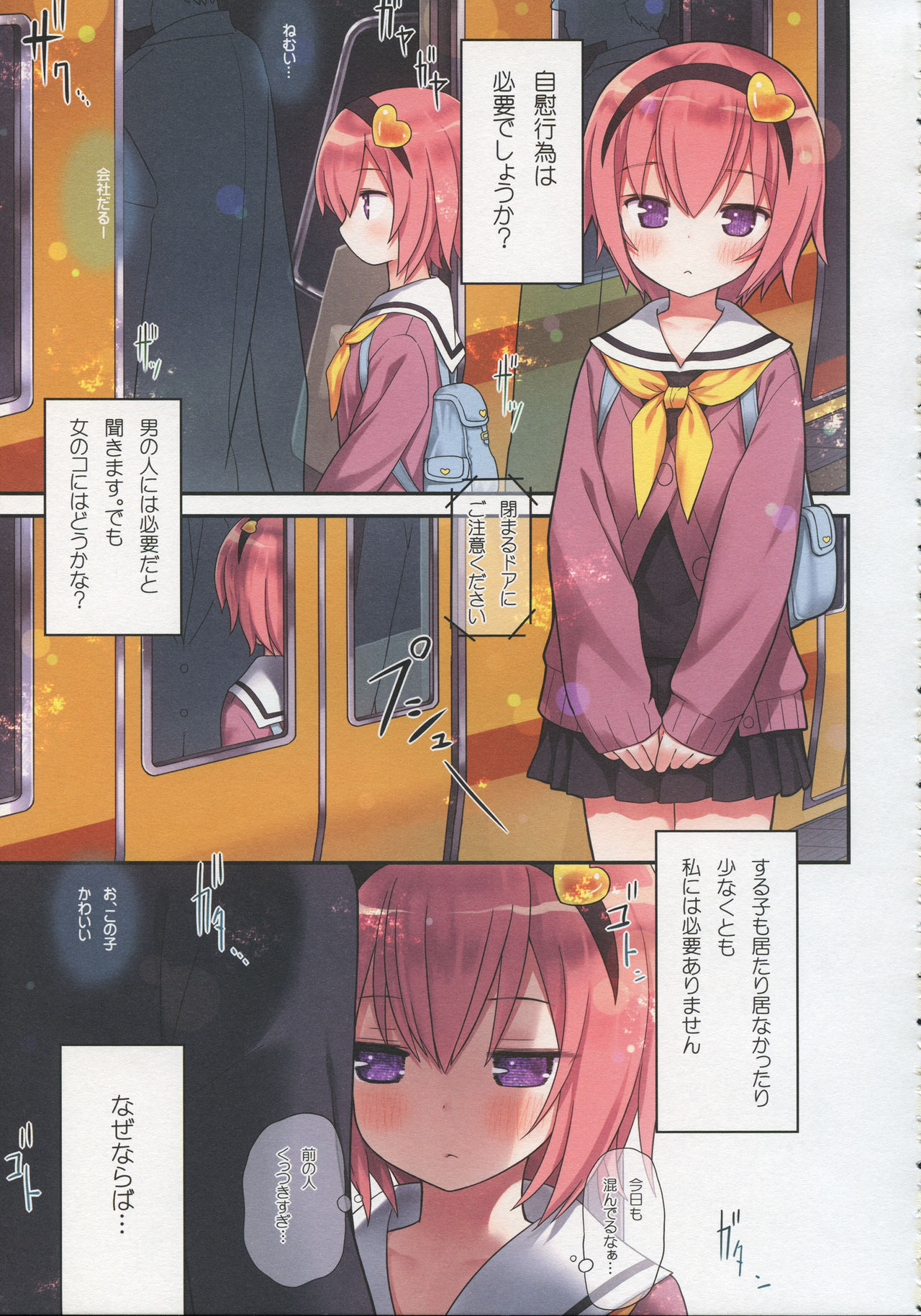 (例大祭15) [りとる☆はむれっと (きぃら～☆)] 古明地さとりのイケナイあそび (東方Project)