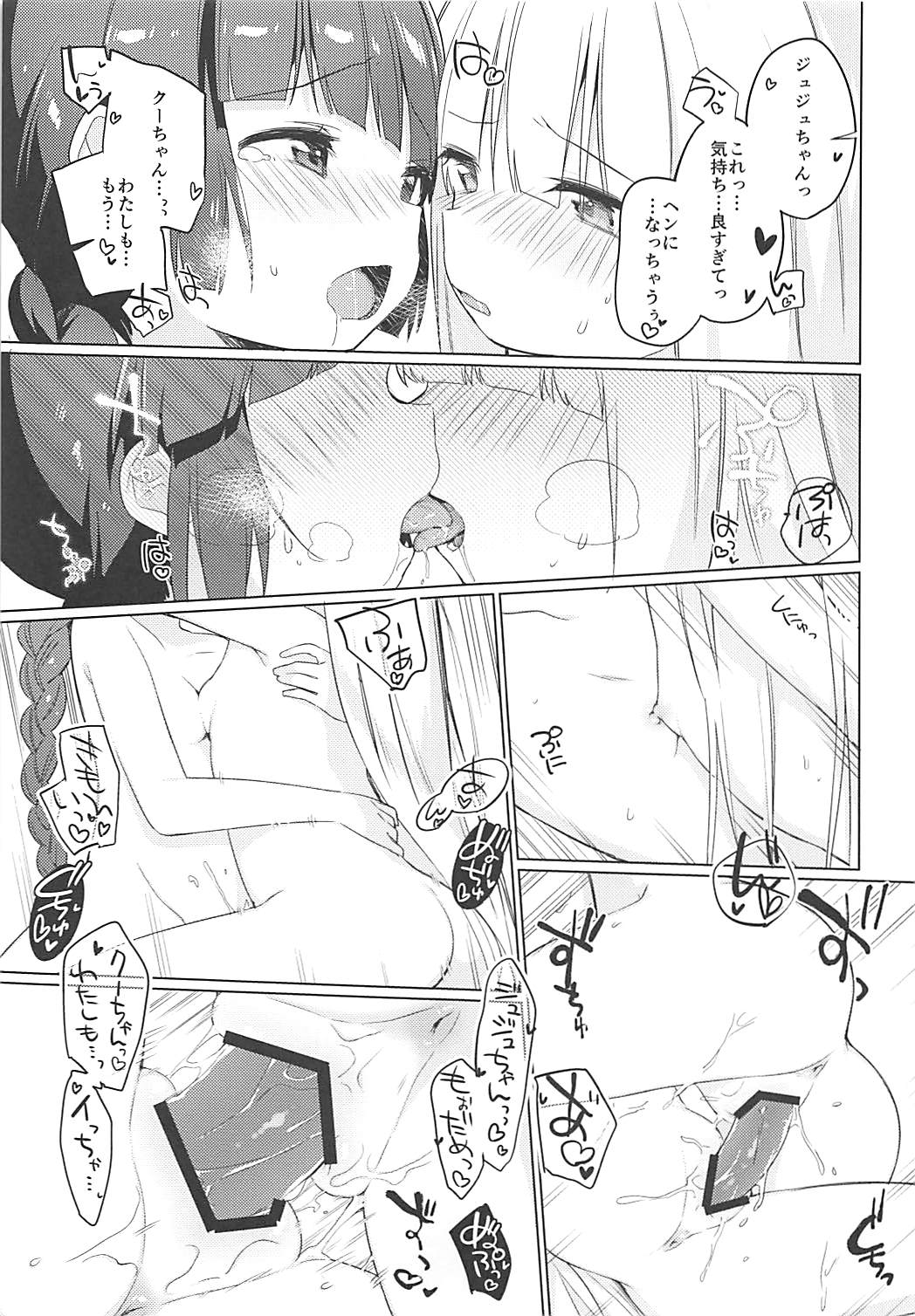 (COMIC1☆13) [こつぶあん (凍咲しいな)] ルナー式あくまばらい (魔法陣グルグル)