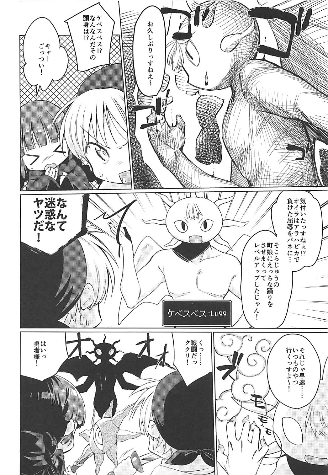 (COMIC1☆13) [こつぶあん (凍咲しいな)] ルナー式あくまばらい (魔法陣グルグル)