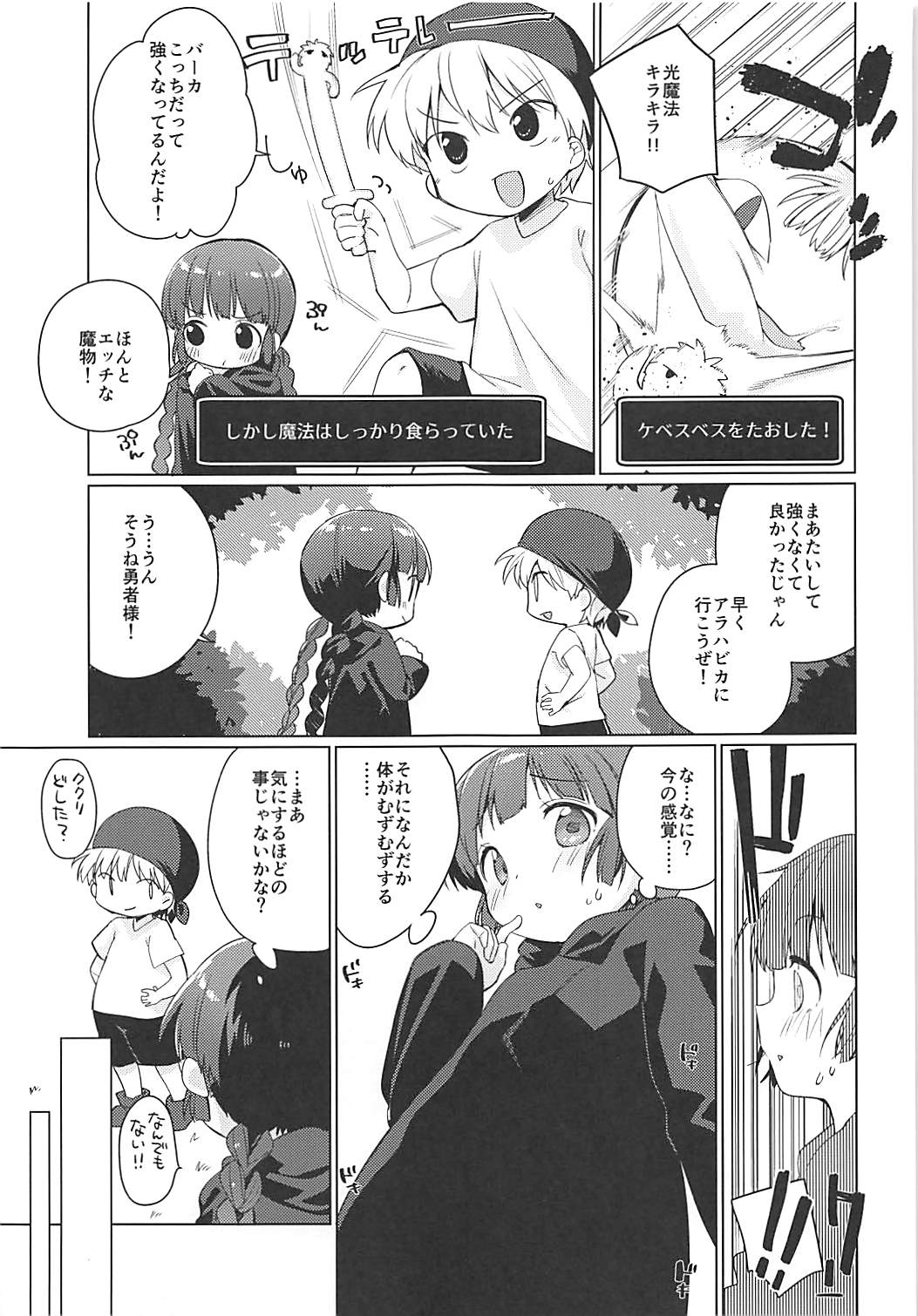 (COMIC1☆13) [こつぶあん (凍咲しいな)] ルナー式あくまばらい (魔法陣グルグル)